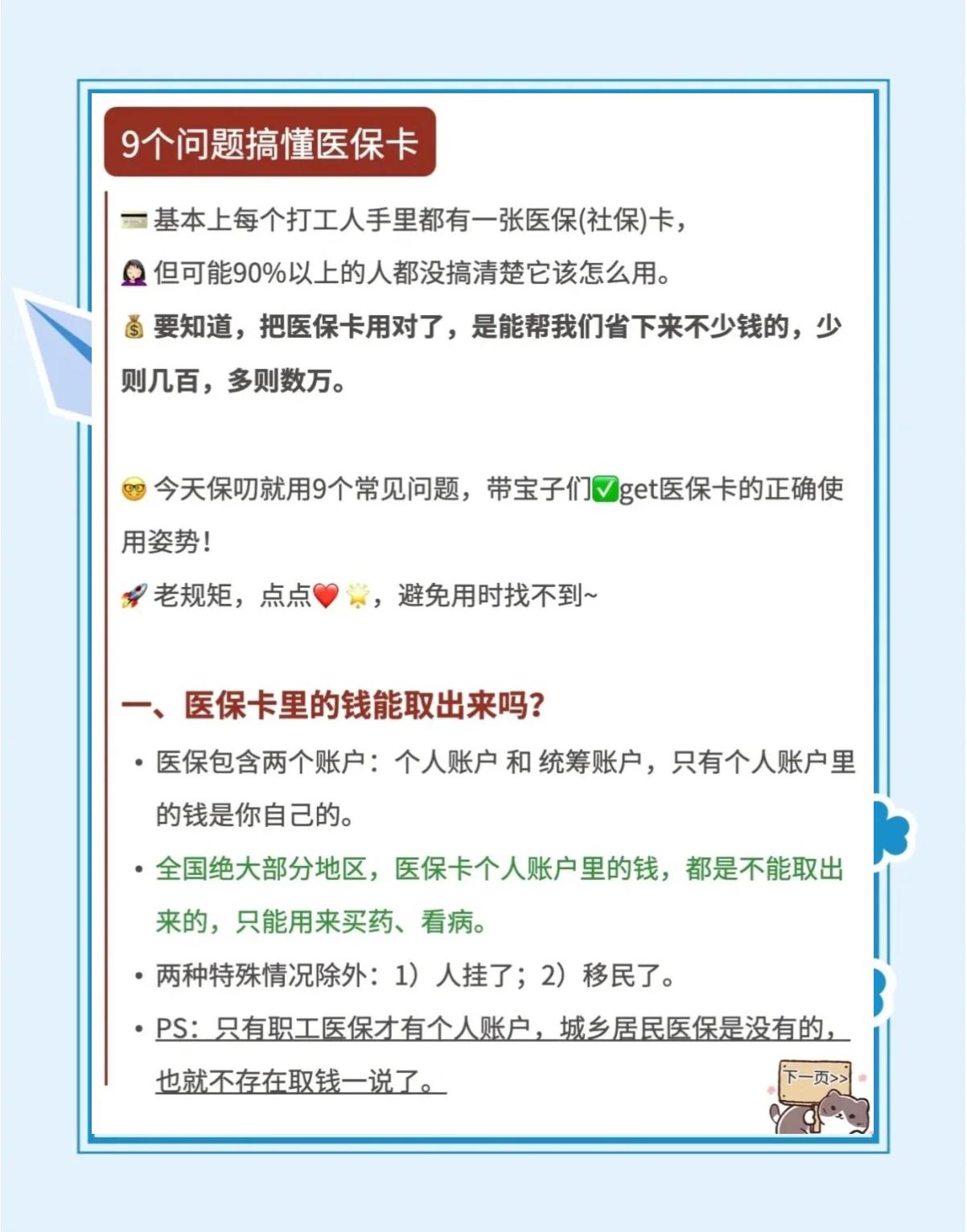 乐清最新急用钱套医保卡方法方法分析(最方便真实的乐清怎么套用医保卡里的钱方法)