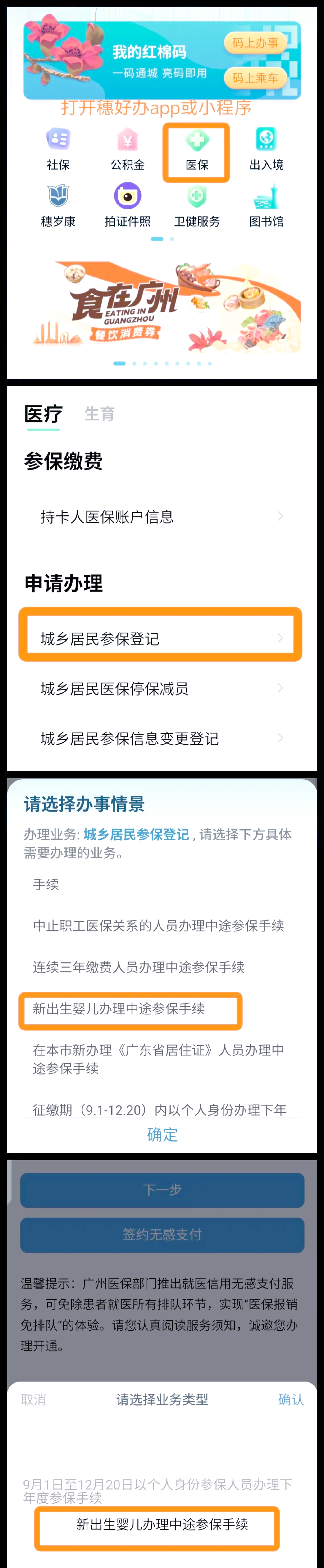 乐清最新广州医保取现中介方法分析(最方便真实的乐清广州 医保 取现方法)