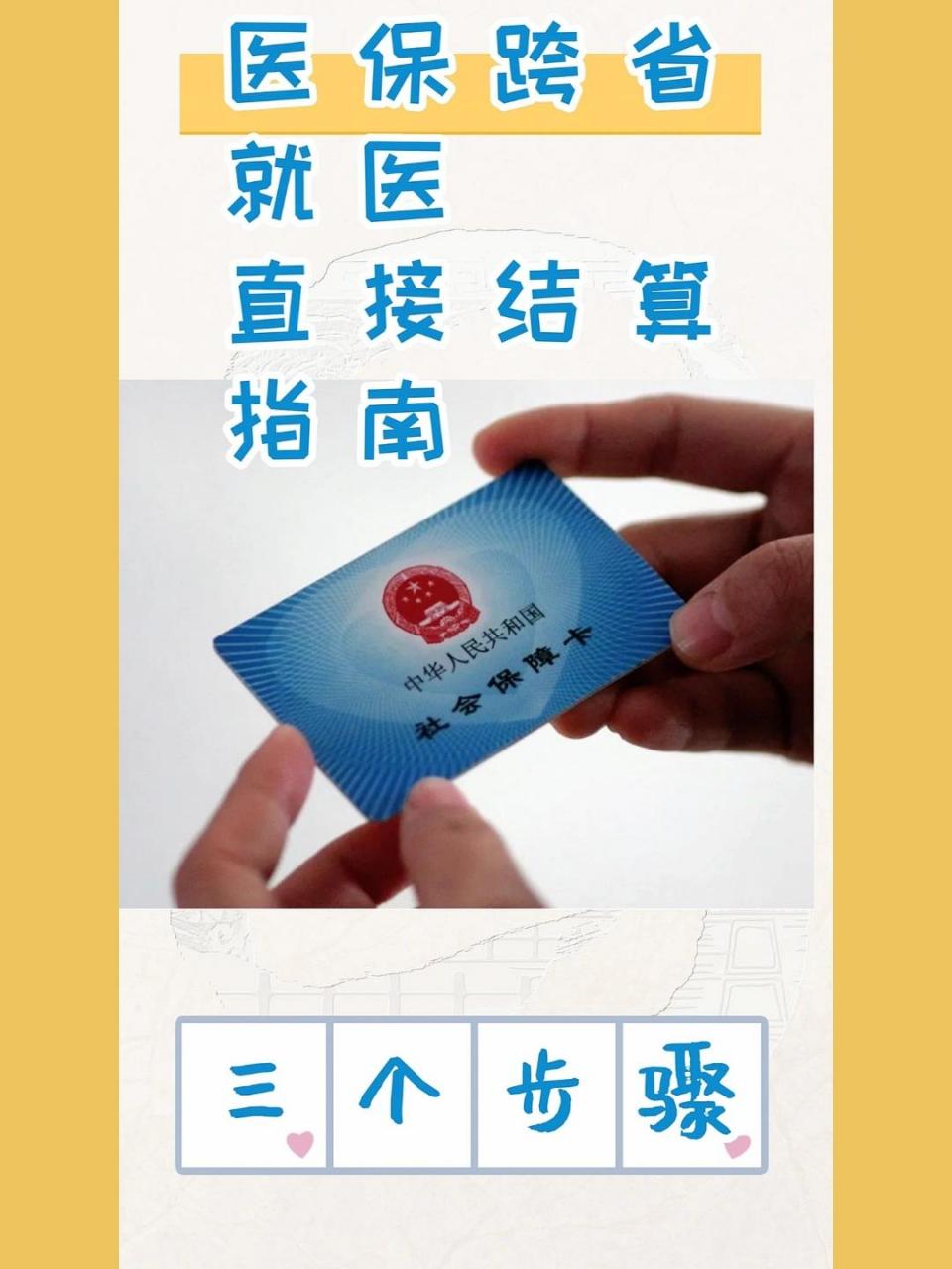 乐清最新医保卡到期了去银行还是社保中心方法分析(最方便真实的乐清医保卡到期后需要更换吗方法)