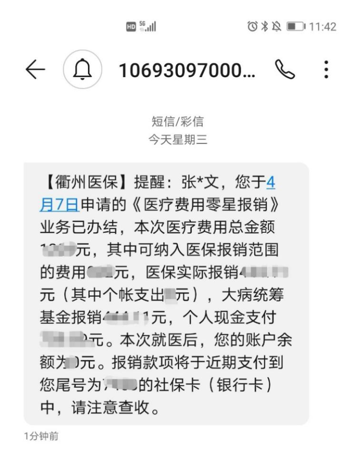 乐清最新医保商家怎么收到钱方法分析(最方便真实的乐清医保卡收款二维码方法)