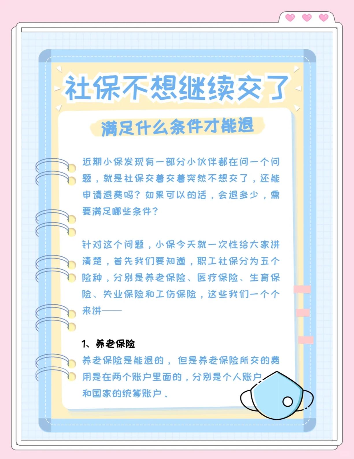 乐清最新惠民保延保服务怎么取消方法分析(最方便真实的乐清惠民保截止日期方法)