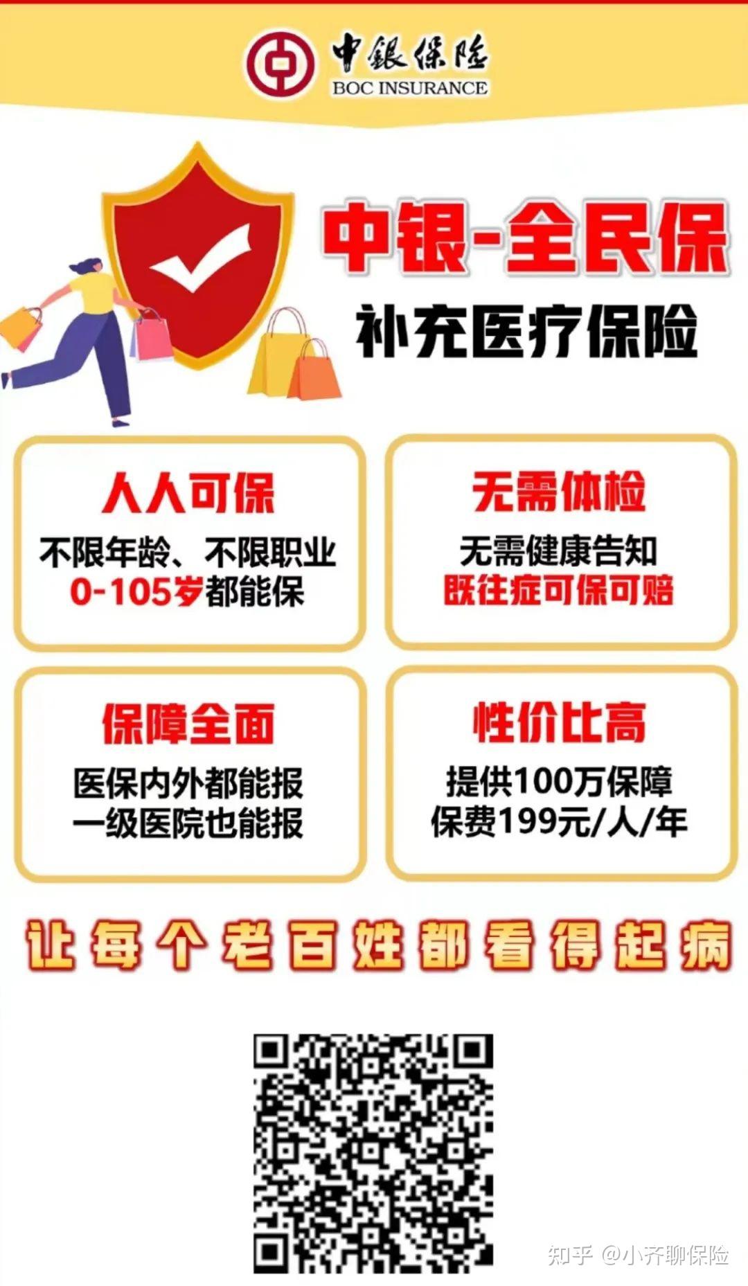 乐清最新惠民医保作品方法分析(最方便真实的乐清惠民医保公众号方法)