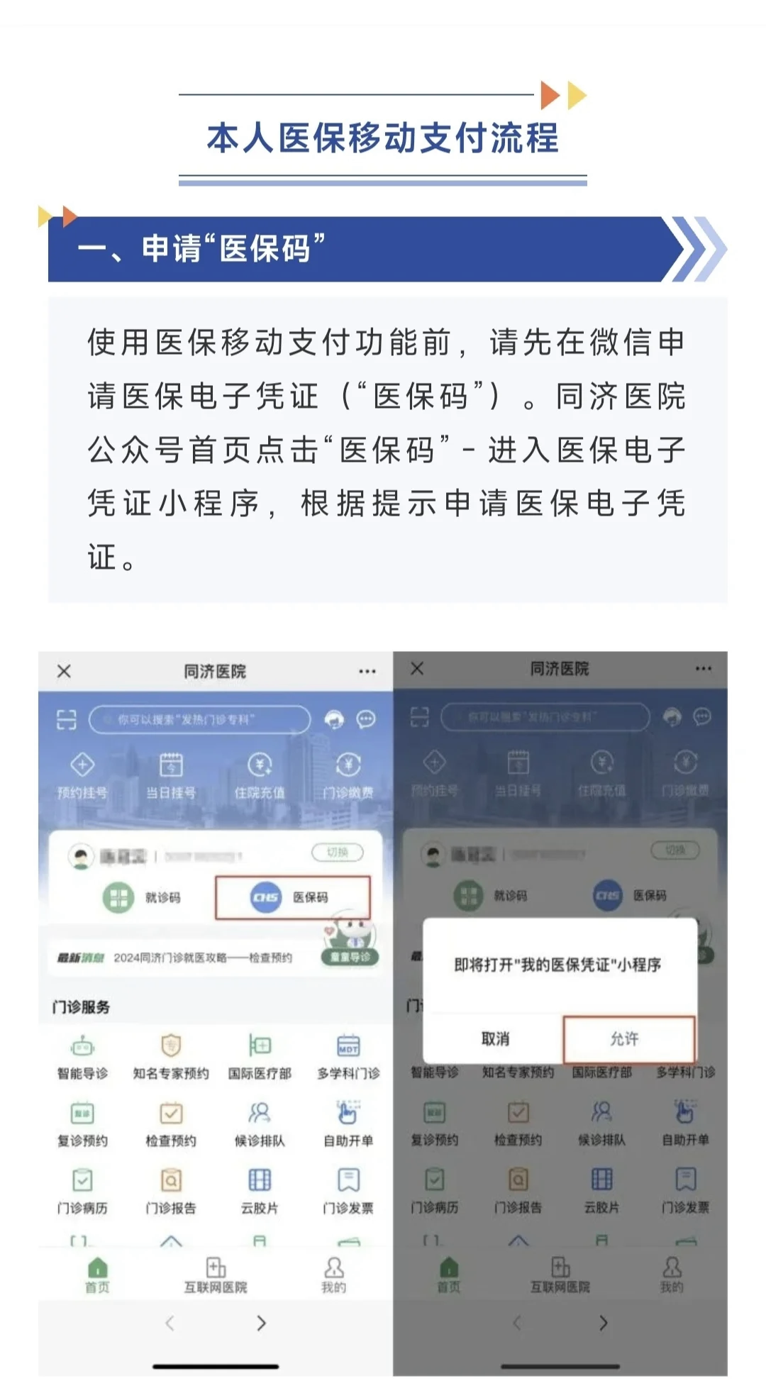 乐清最新医保换现金秒到账微信方法分析(最方便真实的乐清医保换现金秒到账微信手续费30方法)