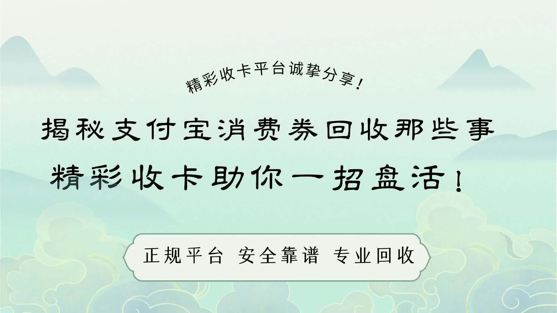 乐清最新回收支付宝在线联系方法分析(最方便真实的乐清回收支付宝在线联系客服方法)