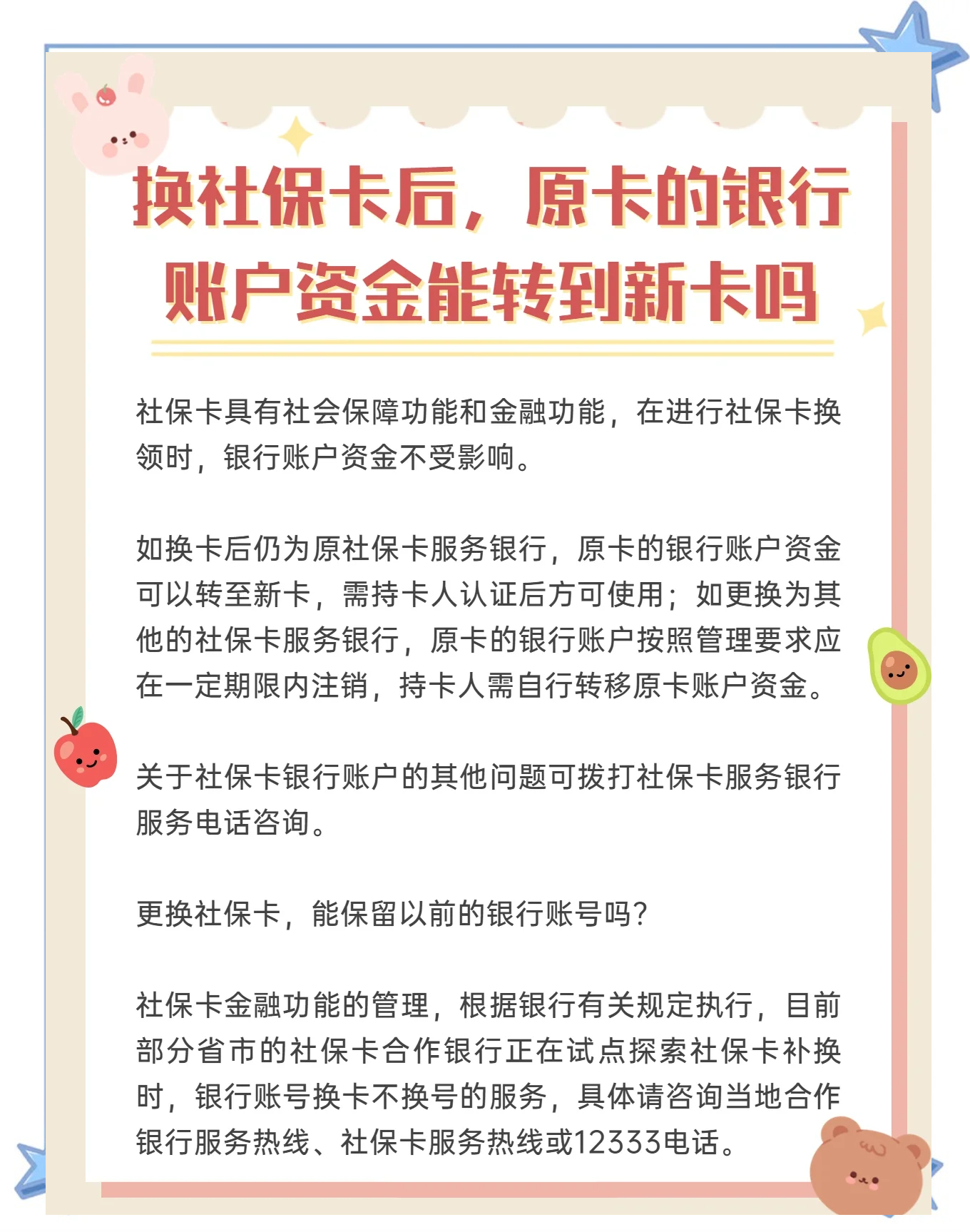 乐清最新社保卡10年到期用换吗方法分析(最方便真实的乐清社保卡十年有效期是什么意思方法)