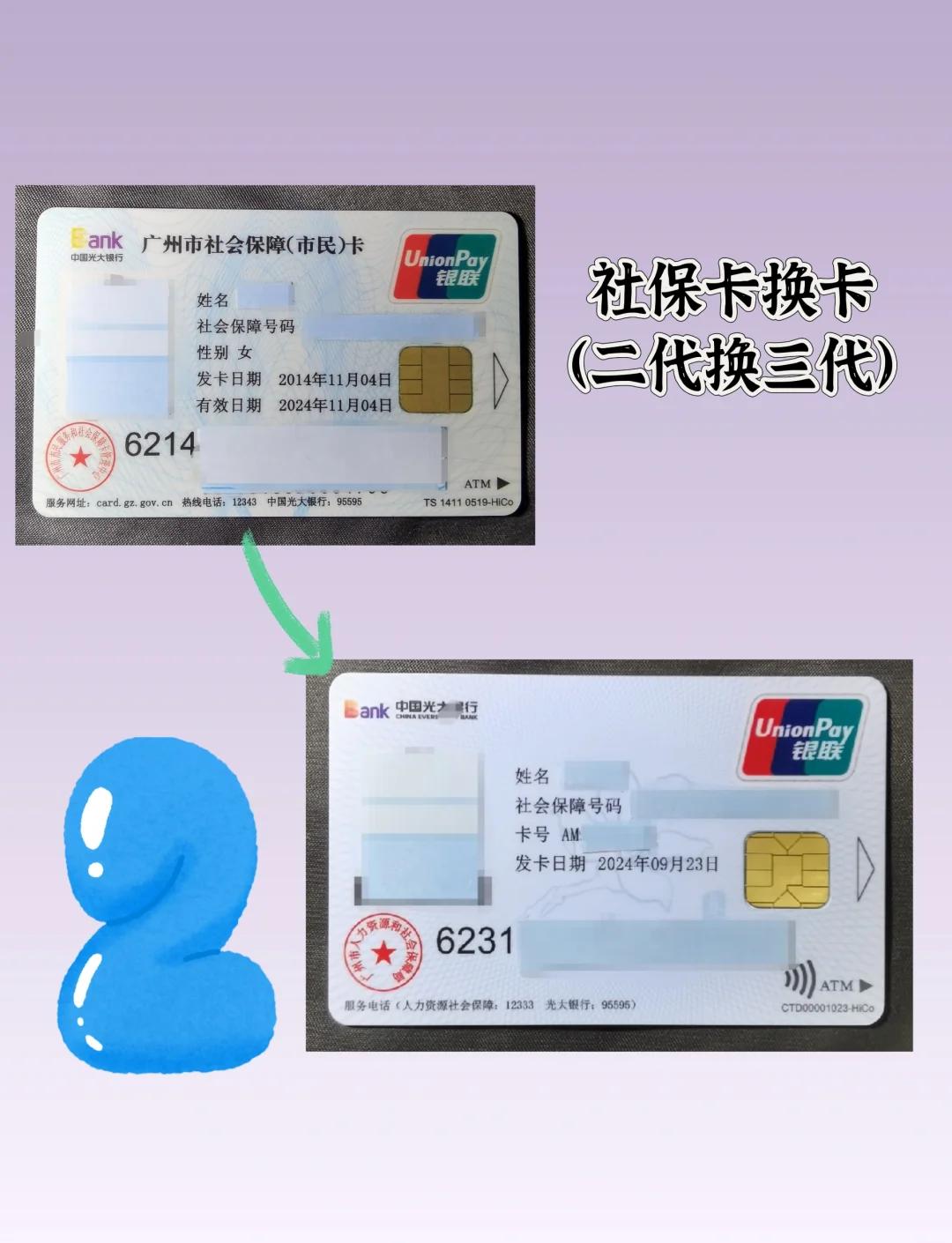 乐清最新社保卡过期了换卡还是原卡号吗方法分析(最方便真实的乐清社保卡过期了换卡还是原卡号吗怎么办方法)