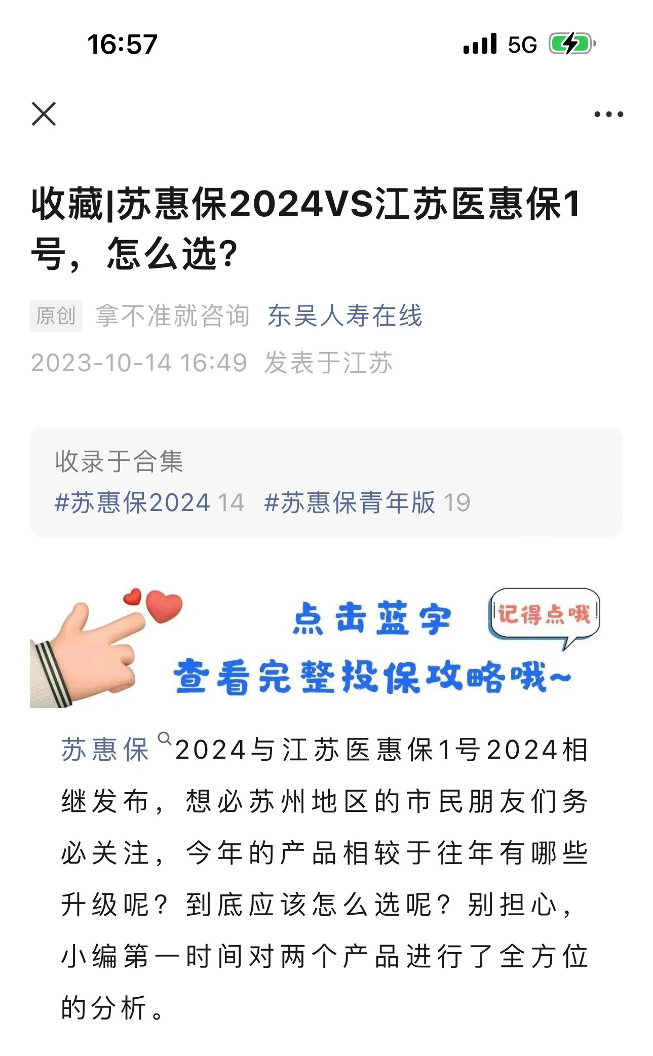 乐清最新惠民保险158元方法分析(最方便真实的乐清惠民保险有用吗方法)