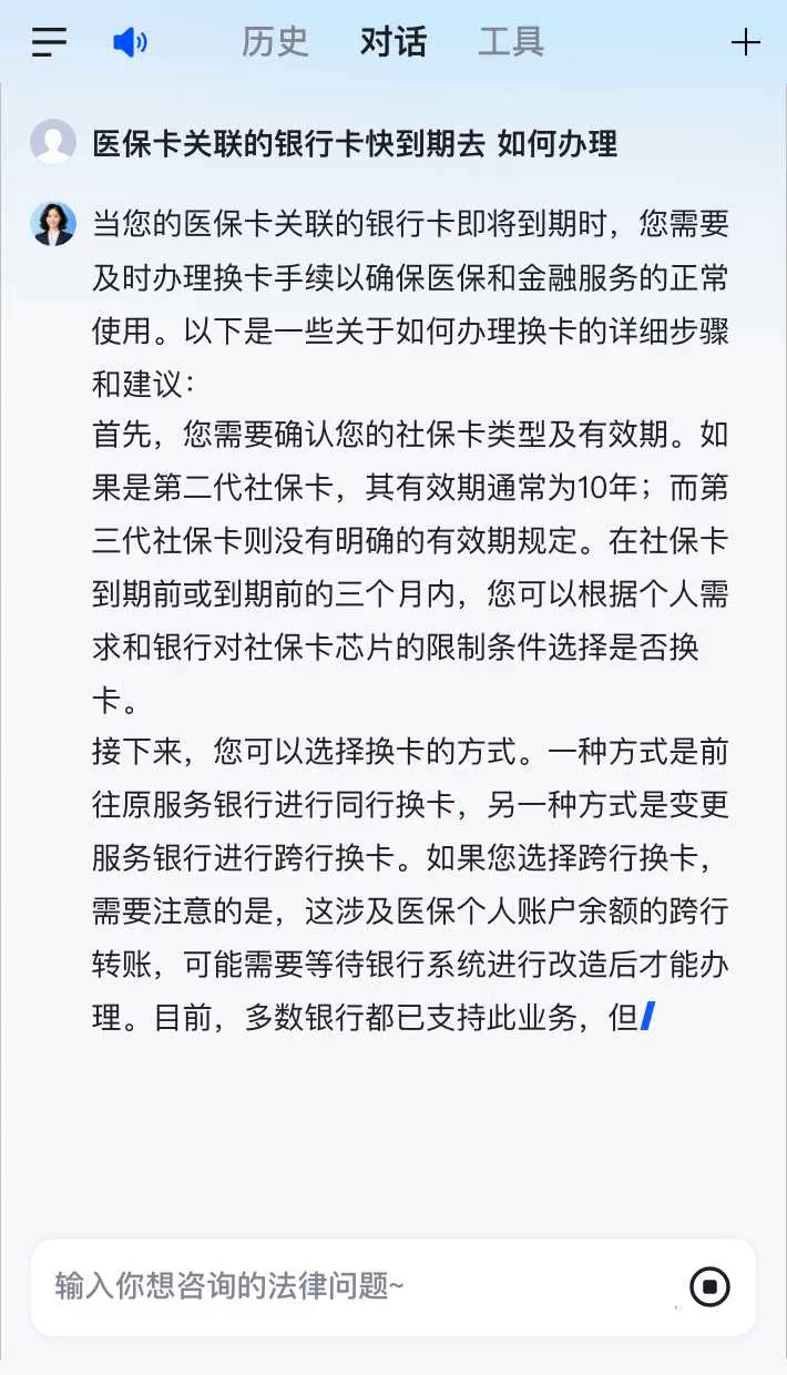 乐清最新医保卡有到期时间吗方法分析(最方便真实的乐清医保卡的有效期到了需要换吗方法)