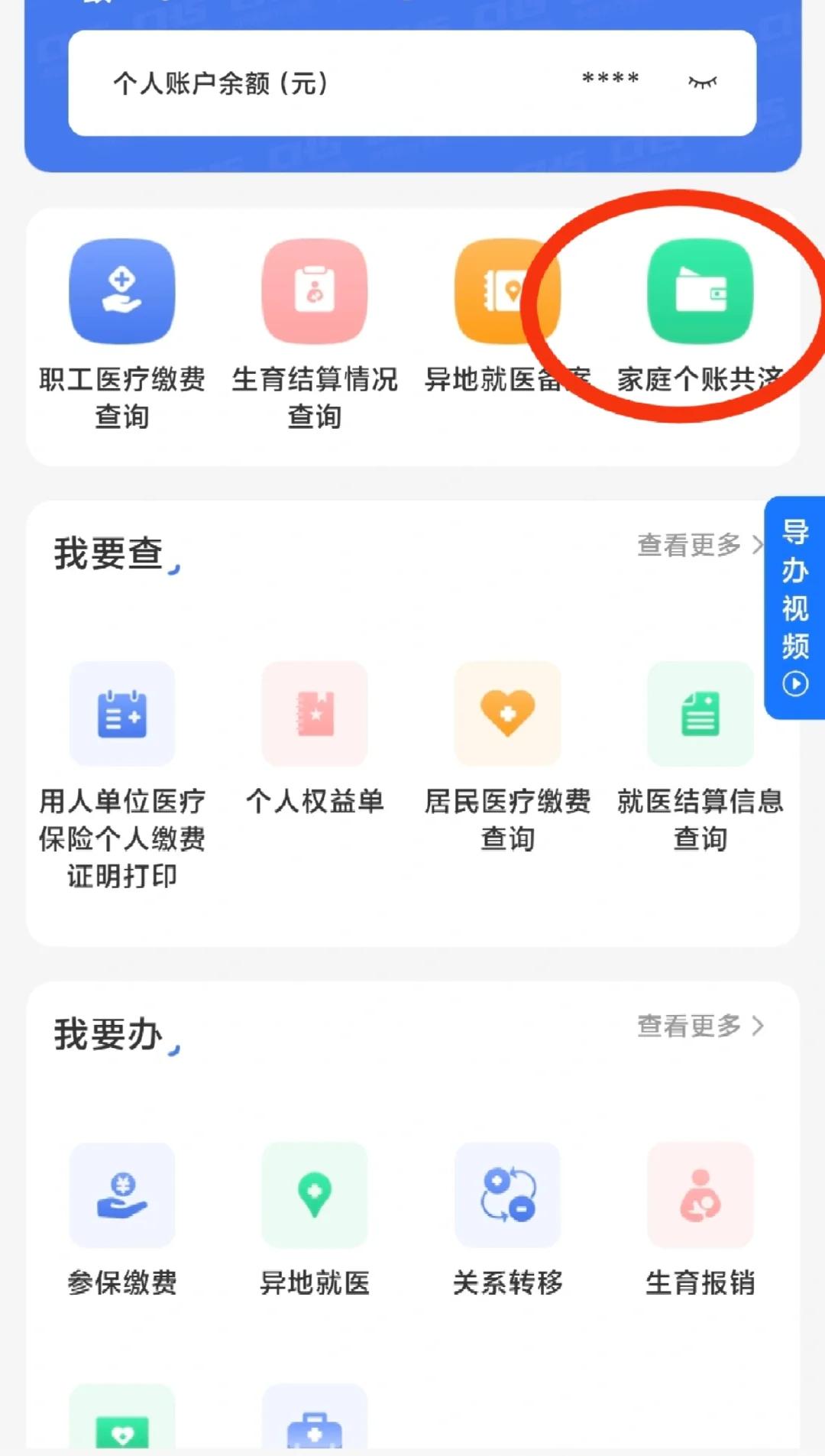乐清包含医保提现中介联系方式小额的词条