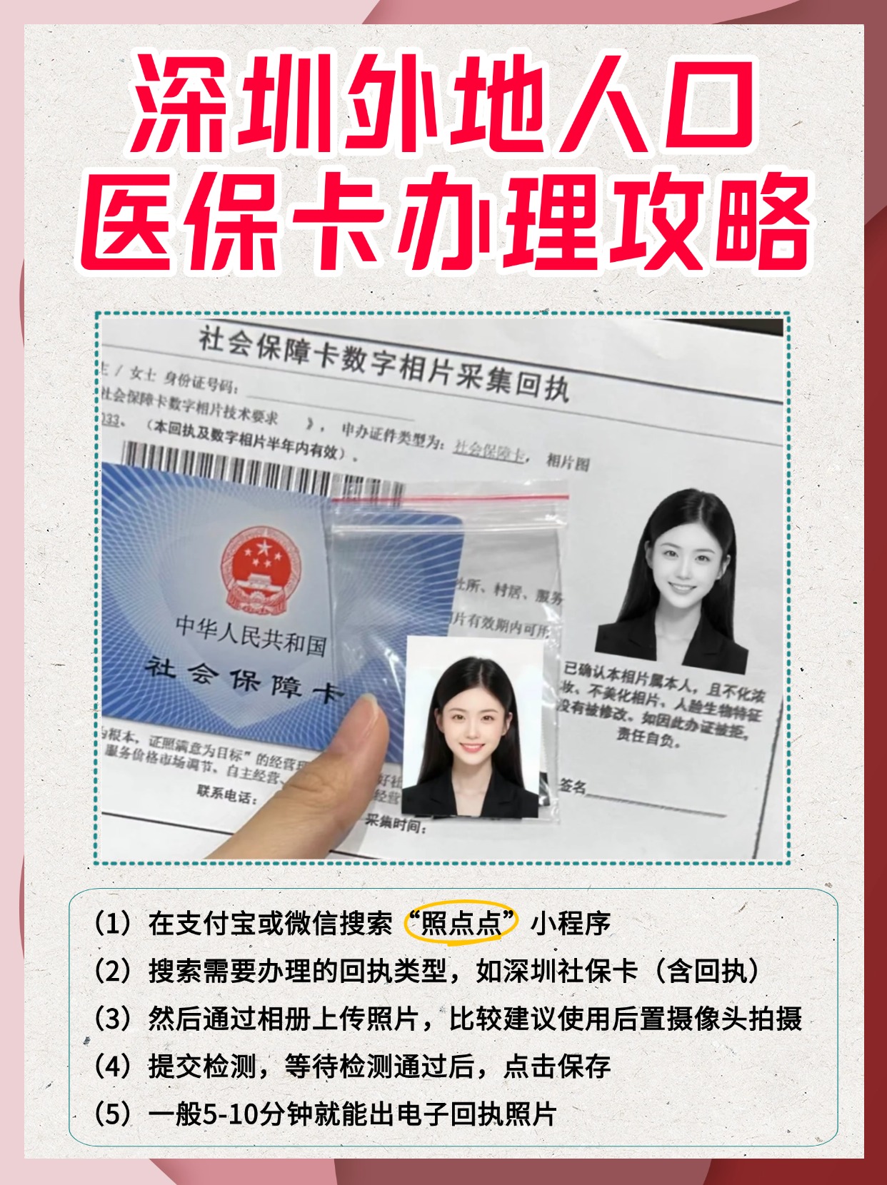 乐清最新医保卡惠民保险代扣是怎么回事方法分析(最方便真实的乐清医保城惠民金怎么用方法)