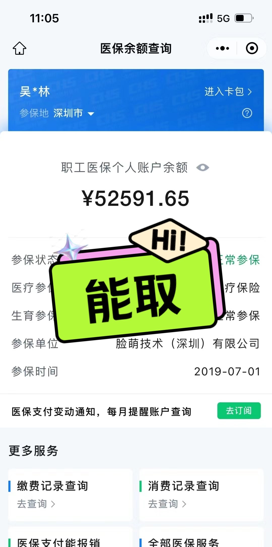 乐清最新医保提取中介方法分析(最方便真实的乐清医保提取中介乌鲁木齐方法)