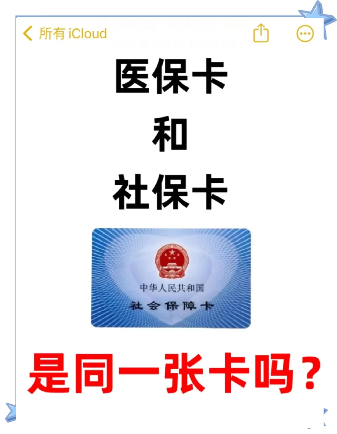乐清最新医保卡到期了去哪里换新医保卡方法分析(最方便真实的乐清天津医保卡到期了去哪里换新医保卡方法)