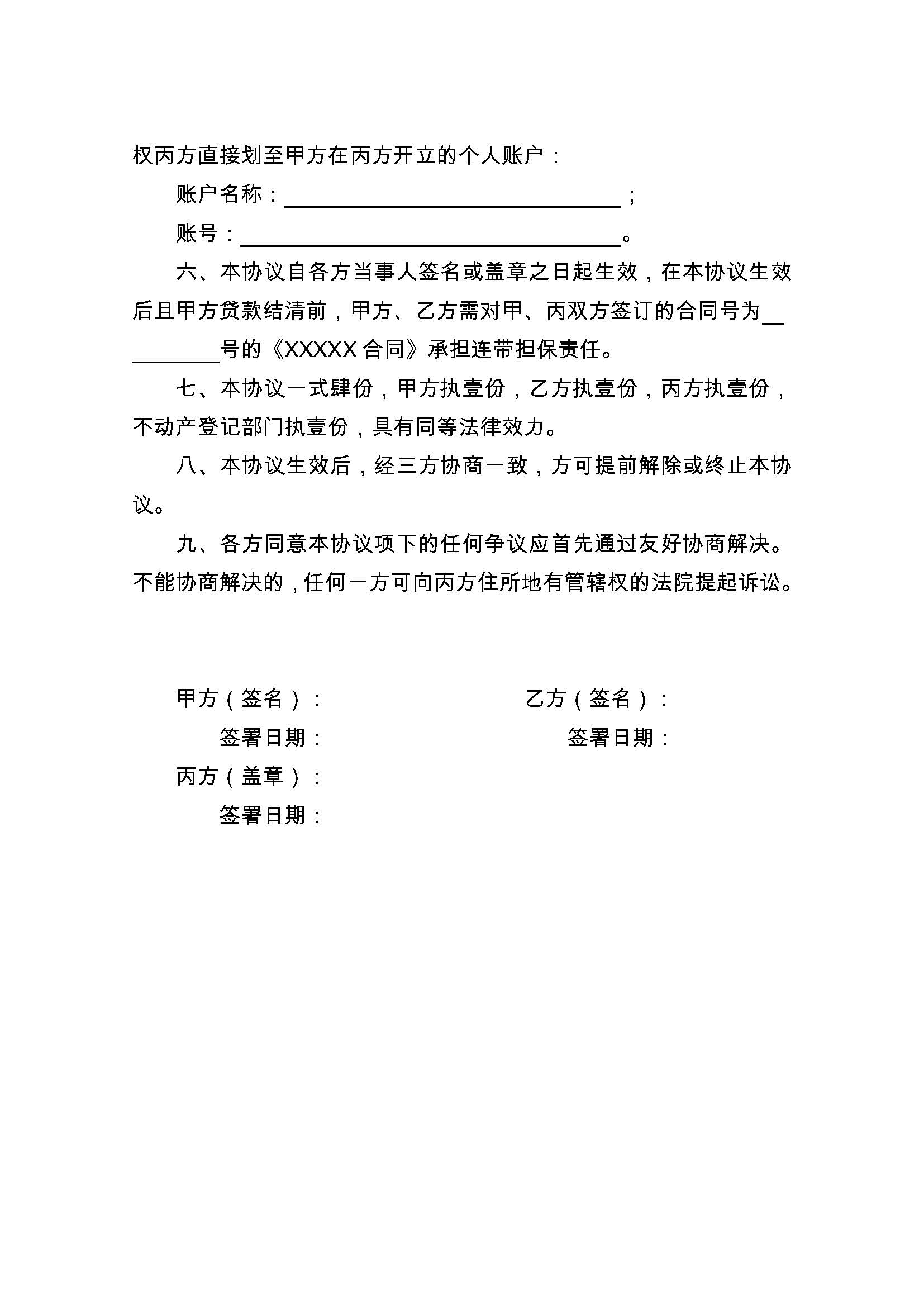 乐清最新正规代办中介提取公积金电话方法分析(最方便真实的乐清公积金代取中介公司方法)