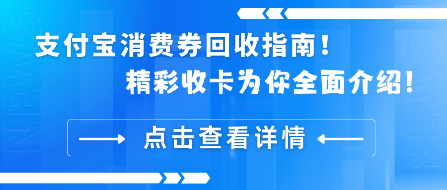 乐清最新高价回收支付宝秒结方法分析(最方便真实的乐清高价回收支付宝300元秒结方法)