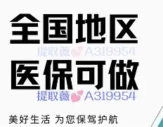 乐清最新急用钱24小时套医保卡联系方式方法分析(最方便真实的乐清24小时套现医保卡方法)