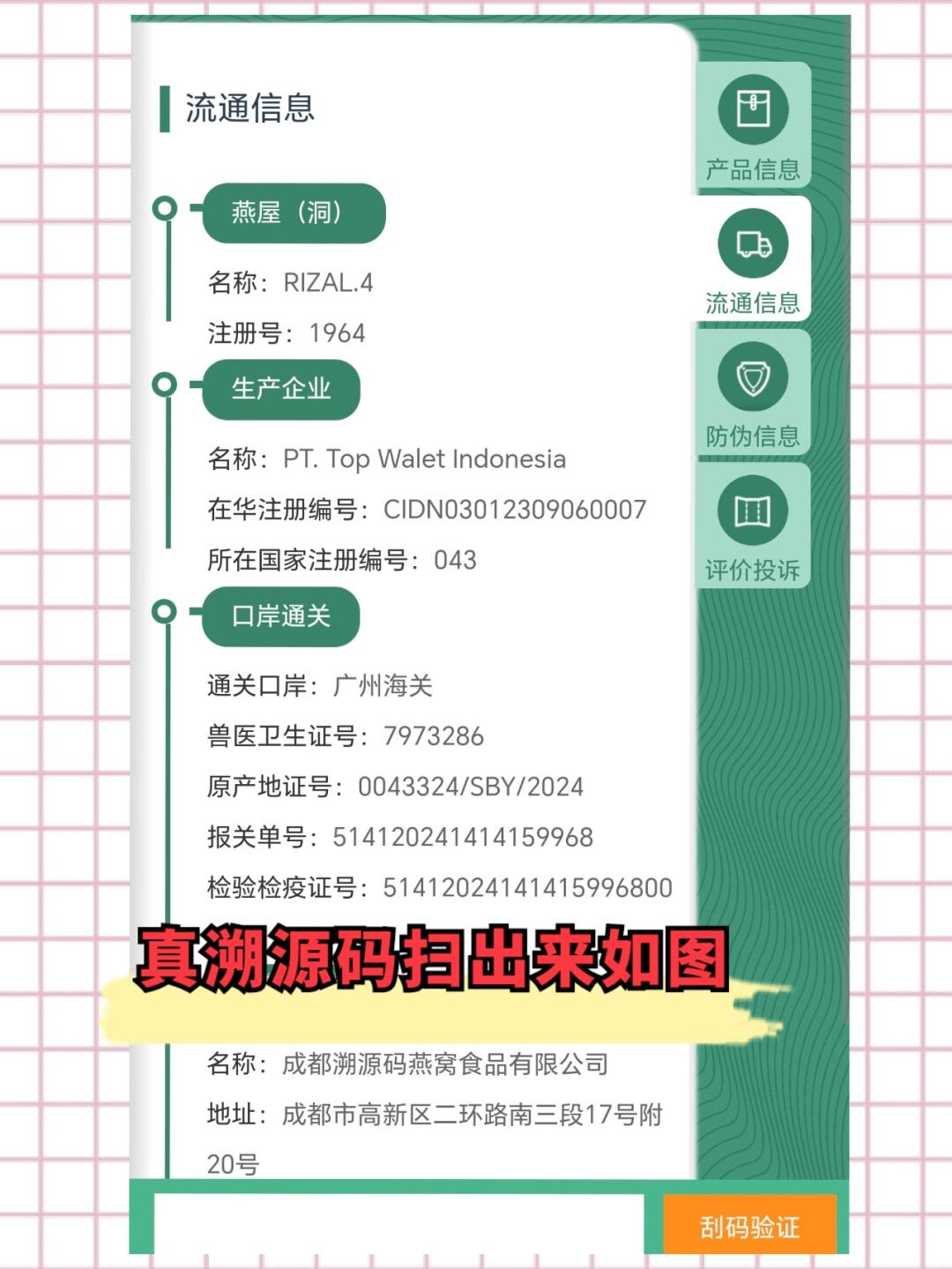 乐清最新进口商品溯源防伪平台方法分析(最方便真实的乐清进口商品溯源防伪平台就能确认是真的吗方法)