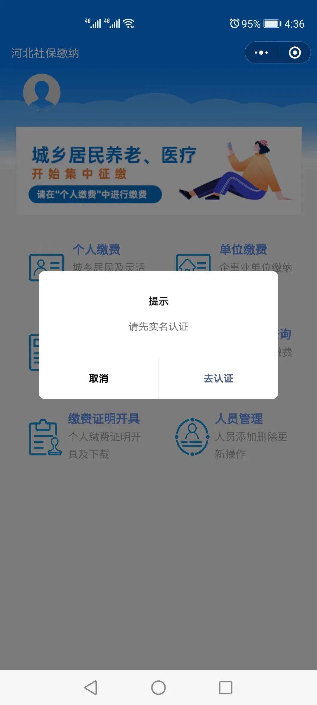 乐清最新医保提取24小时微信方法分析(最方便真实的乐清找中介10分钟提取医保方法)