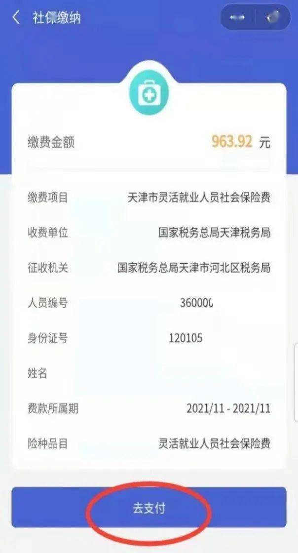 乐清最新社保套现24小时微信是真的吗方法分析(最方便真实的乐清社保套现24小时微信是真的吗吗方法)