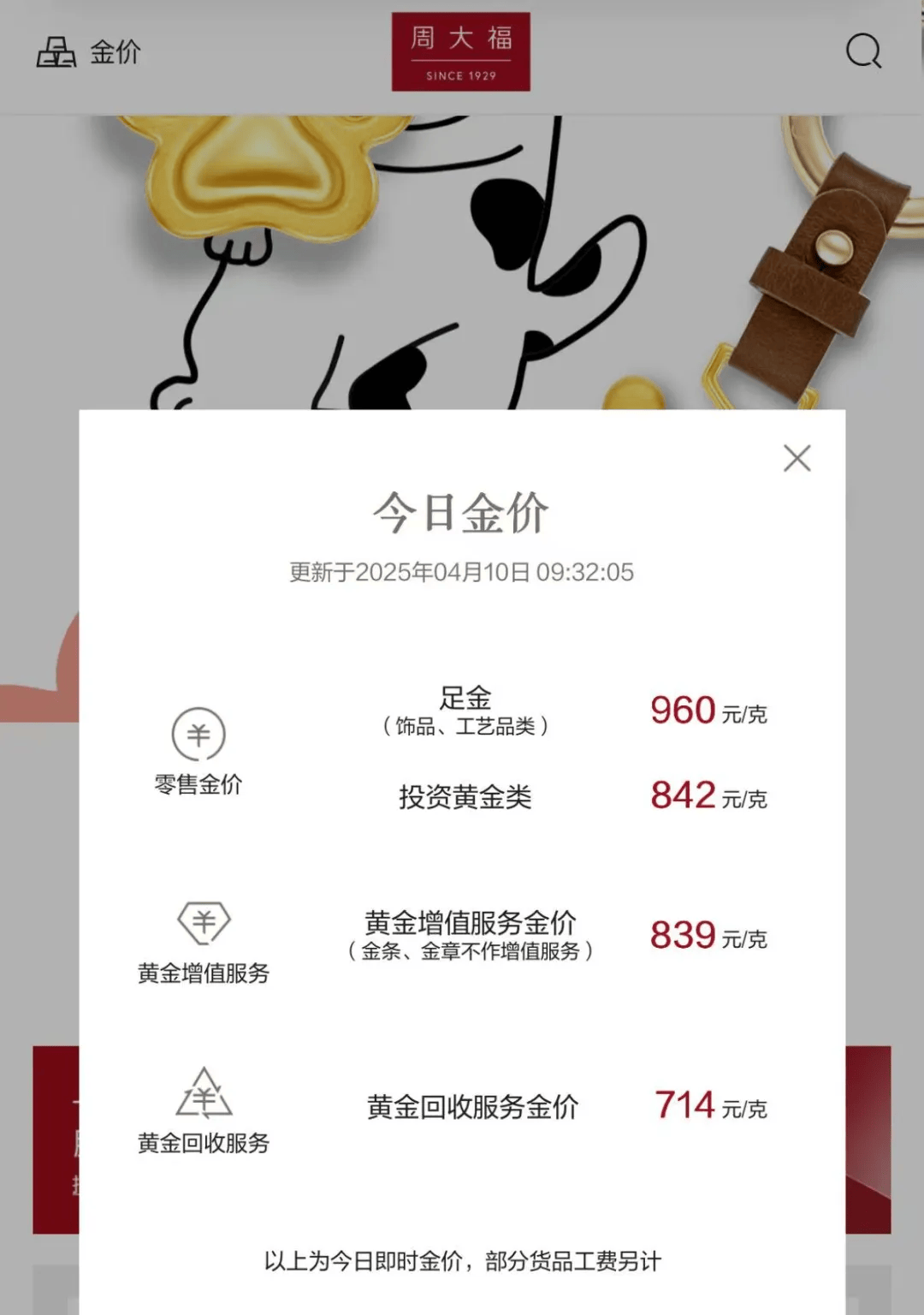 乐清最新24小时上门回收金价方法分析(最方便真实的乐清上门回收黄金价格方法)