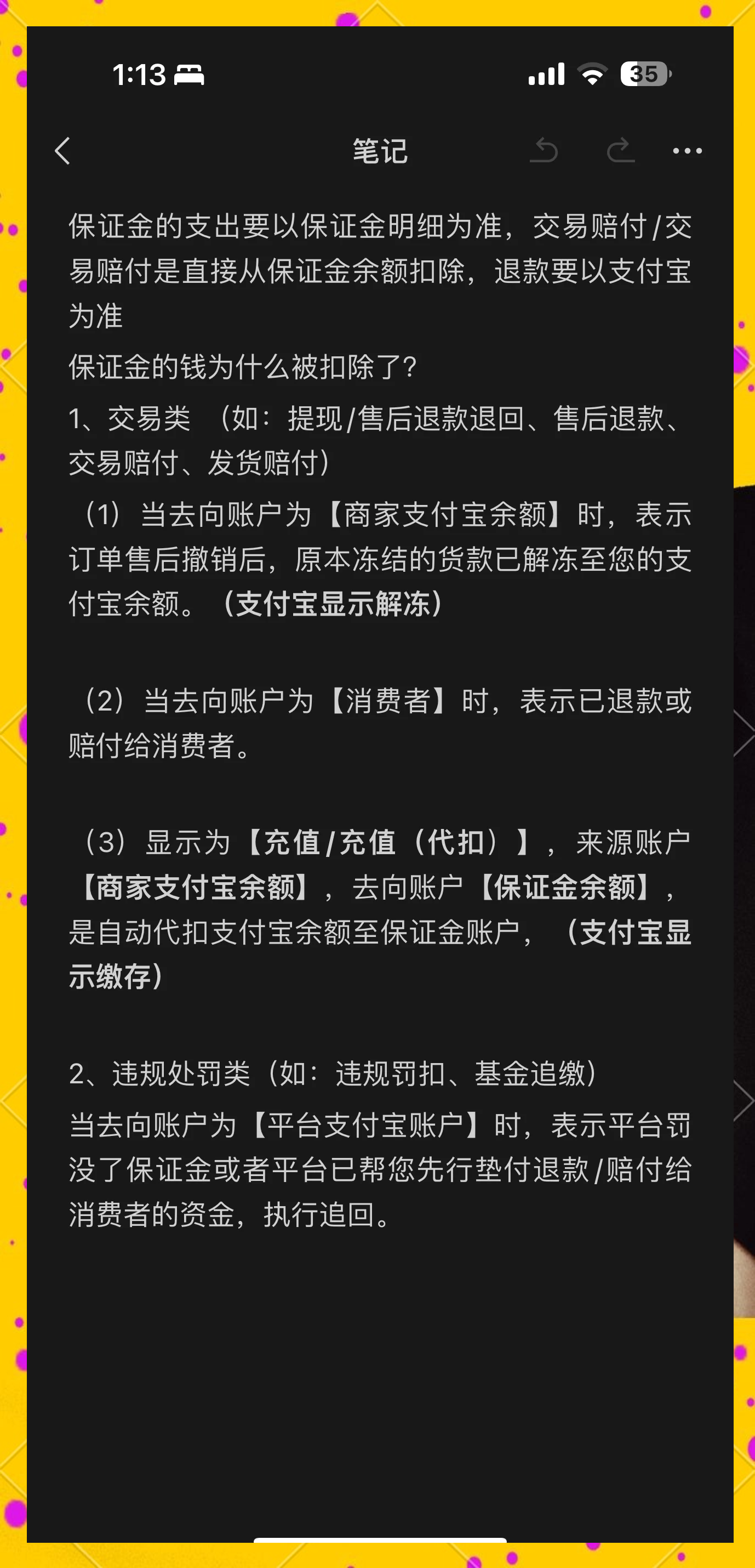 乐清最新惠民代扣保险258元如何退款方法分析(最方便真实的乐清惠民保险代扣258是什么方法)