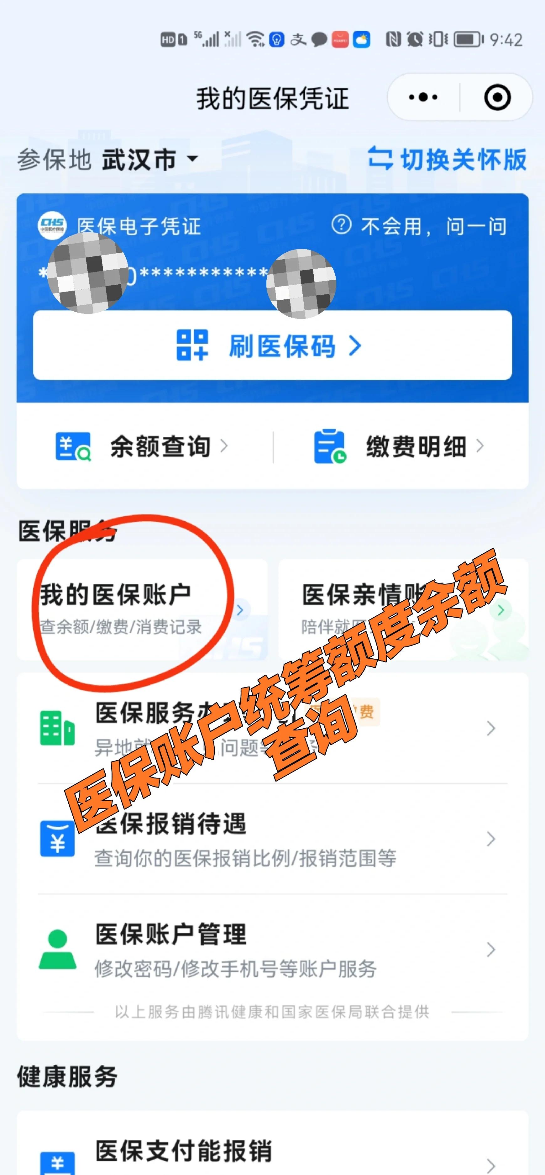 乐清最新回收医保卡余额方法分析(最方便真实的乐清24小时高价回收医保方法)
