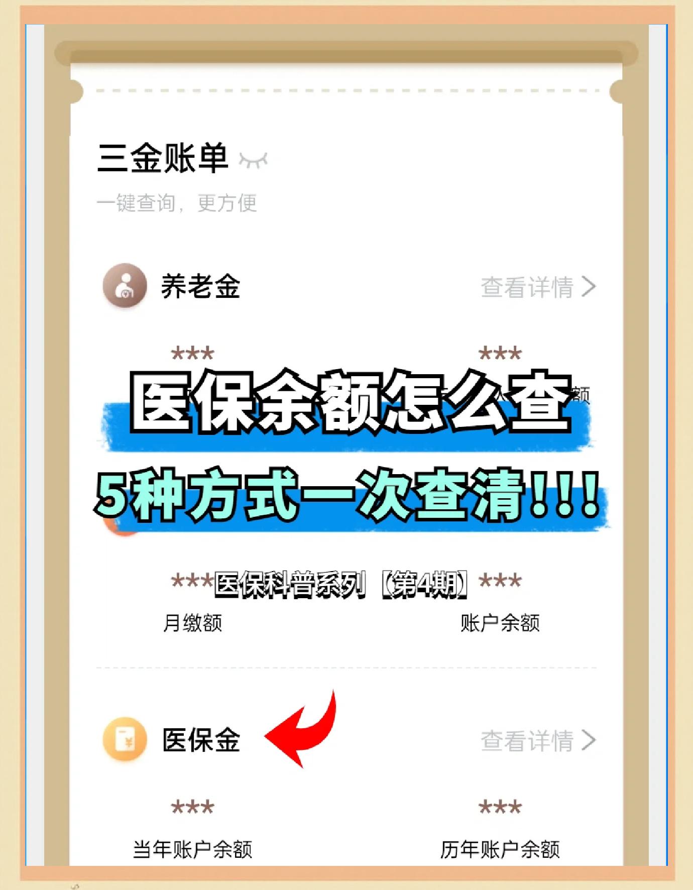 乐清最新医保卡余额回收联系方式方法分析(最方便真实的乐清24小时医保卡余额回收联系方式方法)