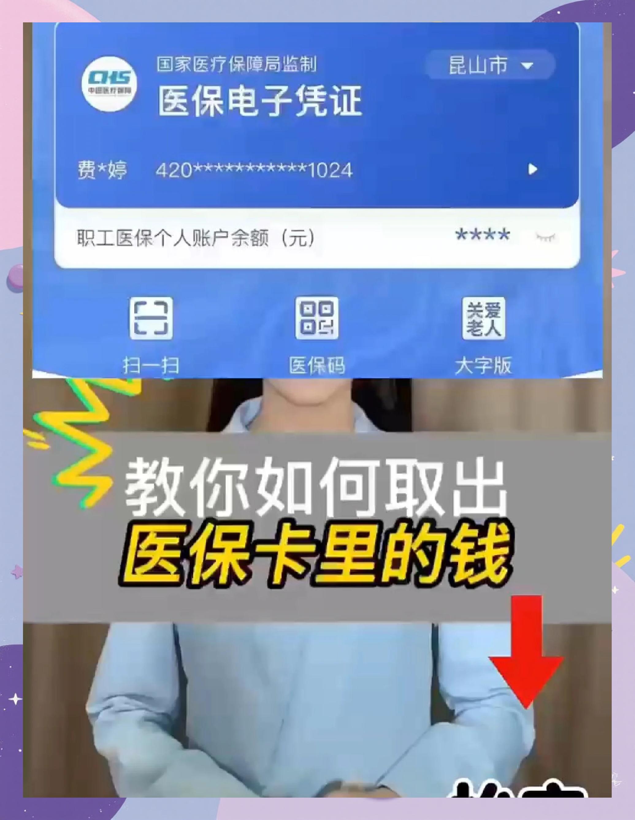 乐清最新医保卡余额回收联系方式方法分析(最方便真实的乐清24小时医保卡余额回收联系方式方法)