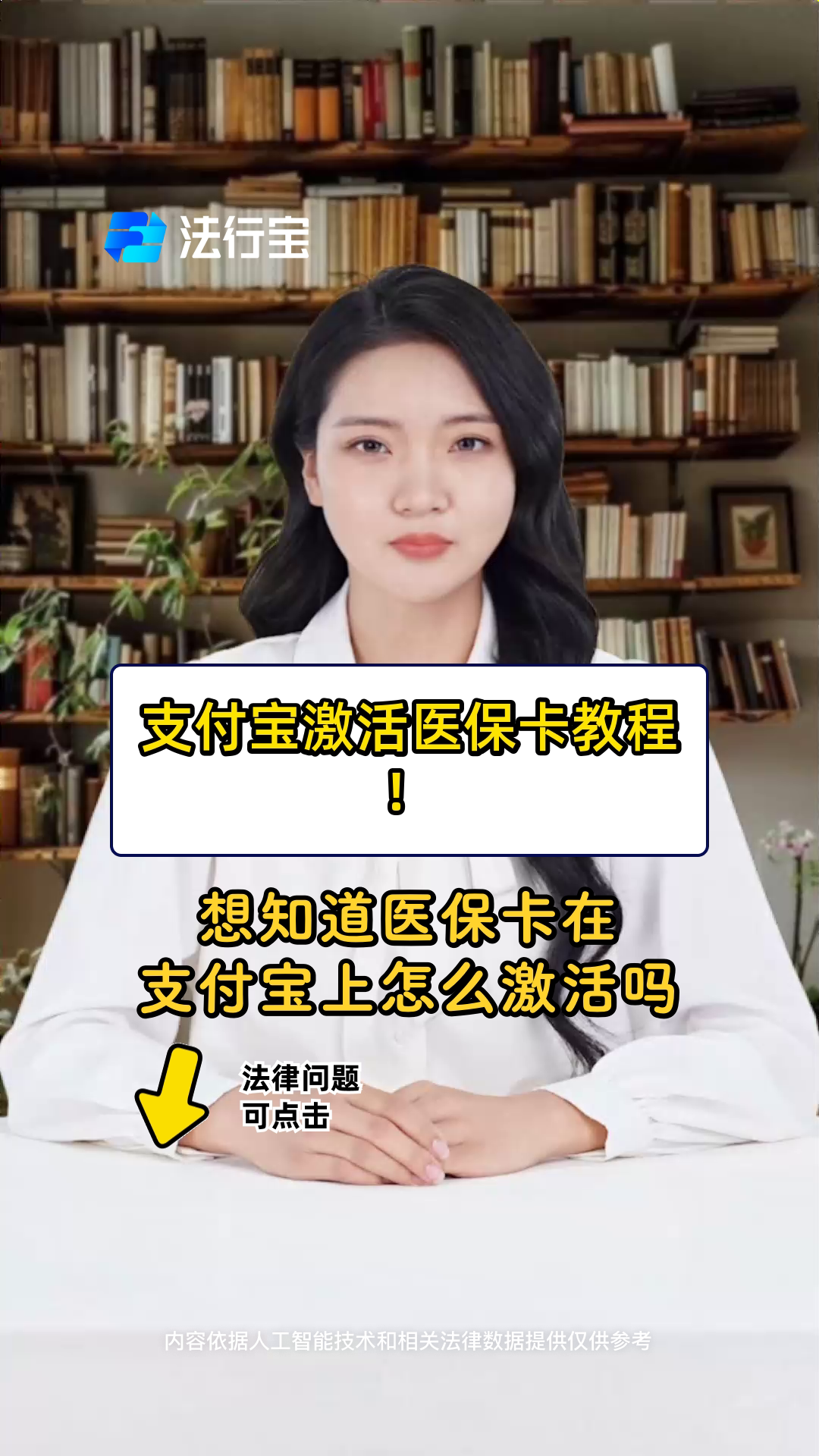乐清最新医保账户怎么网上激活方法分析(最方便真实的乐清医保账户怎么网上激活医保卡方法)