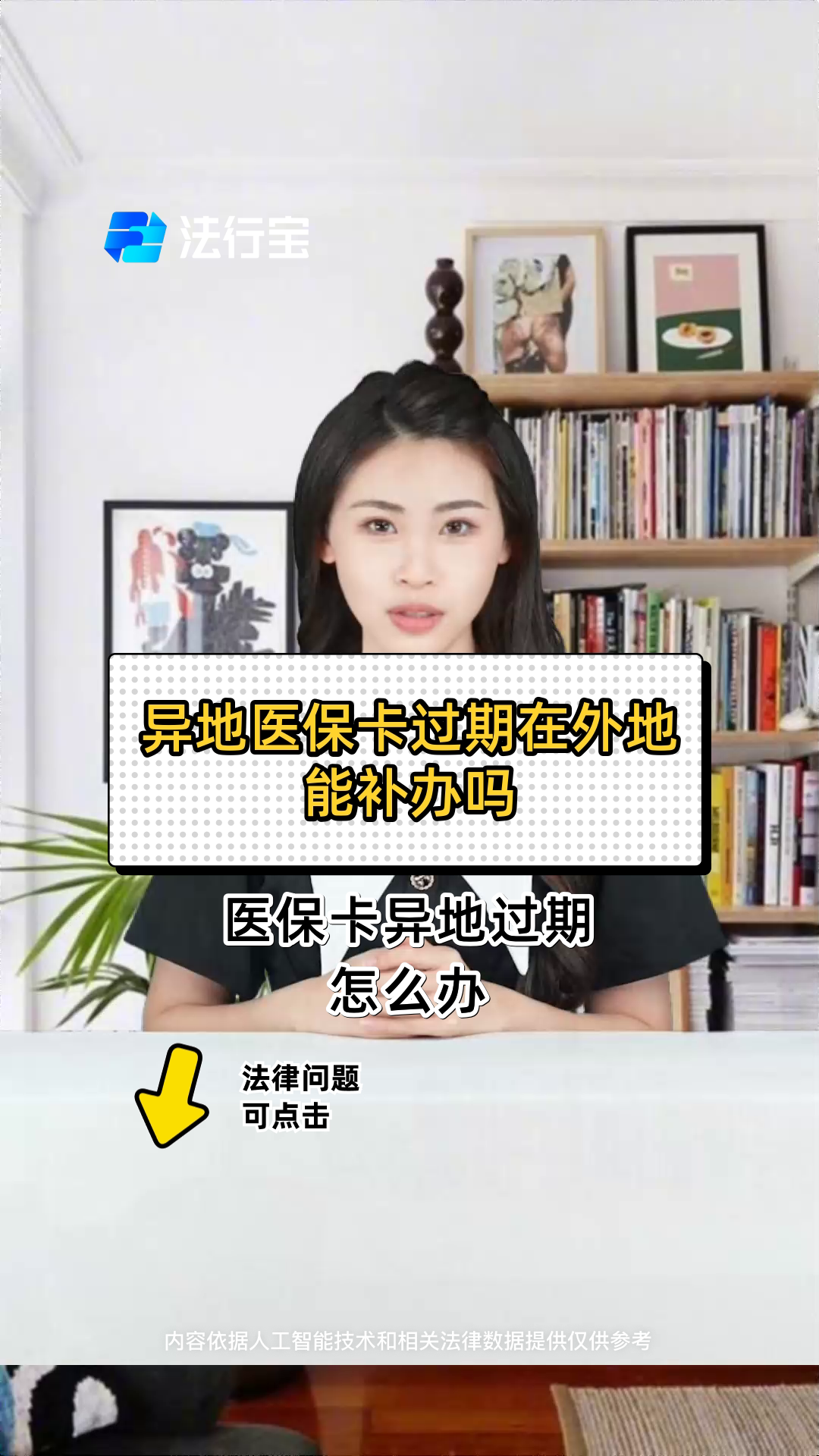 乐清最新医保卡会过期吗?方法分析(最方便真实的乐清农村医保卡会过期吗方法)