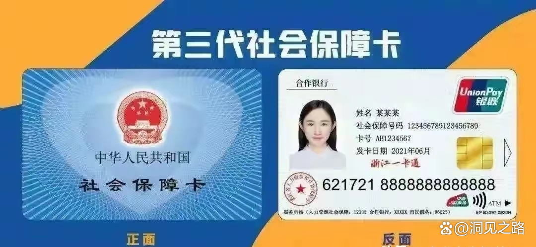 乐清最新医保卡过期了还能正常使用吗方法分析(最方便真实的乐清医保卡过期了还能正常使用吗?方法)