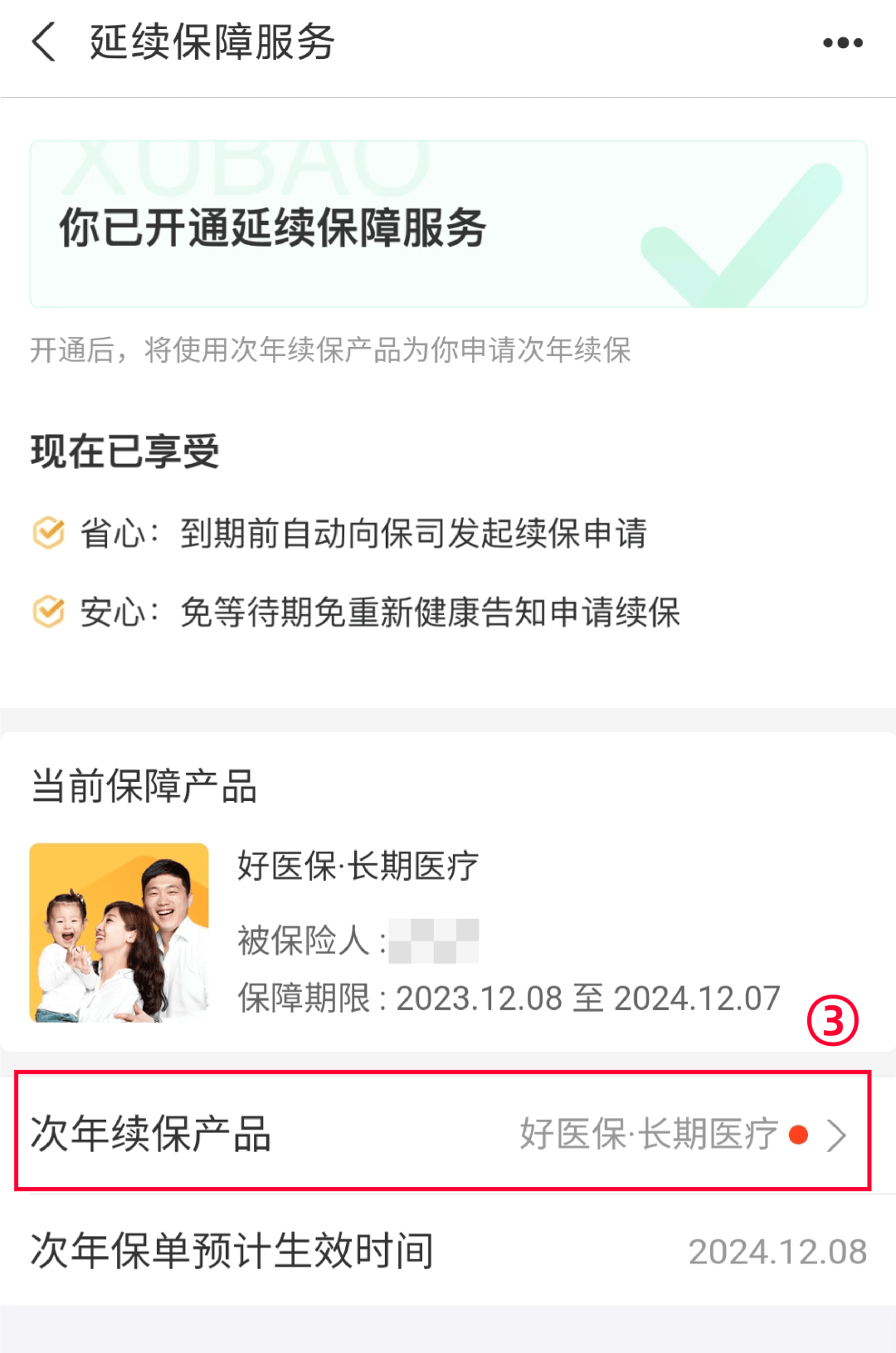 乐清最新医保卡过期了还能正常使用吗方法分析(最方便真实的乐清医保卡过期了还能正常使用吗?方法)