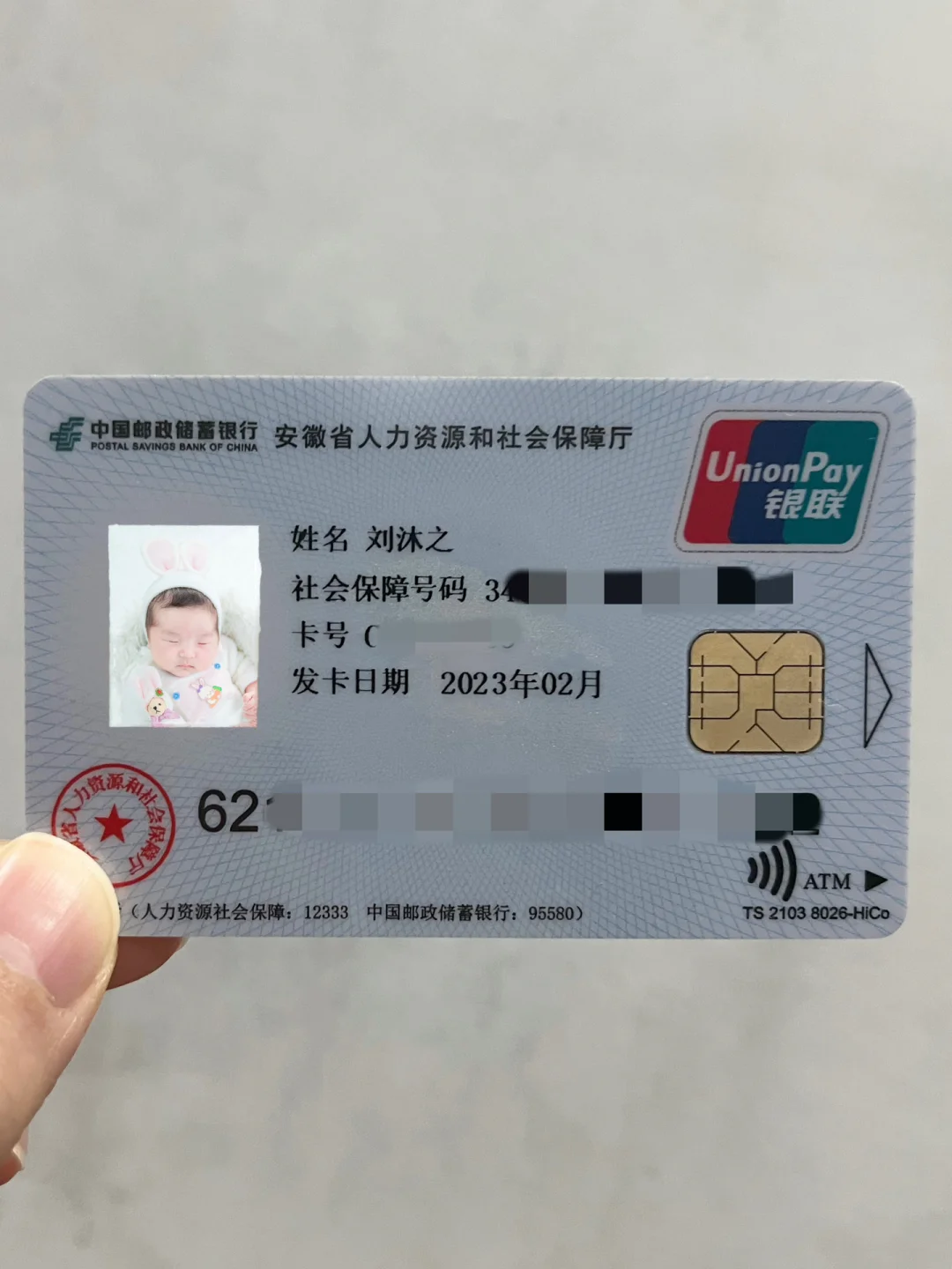 乐清包含高价回收医保卡联系方式苏州的词条