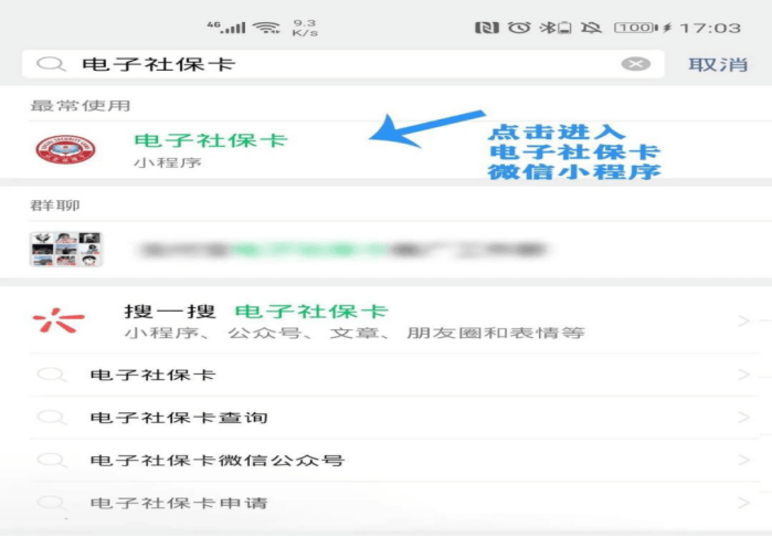 乐清最新24小时套社保卡微信怎么操作方法分析(最方便真实的乐清24小时套社保卡 微信方法)