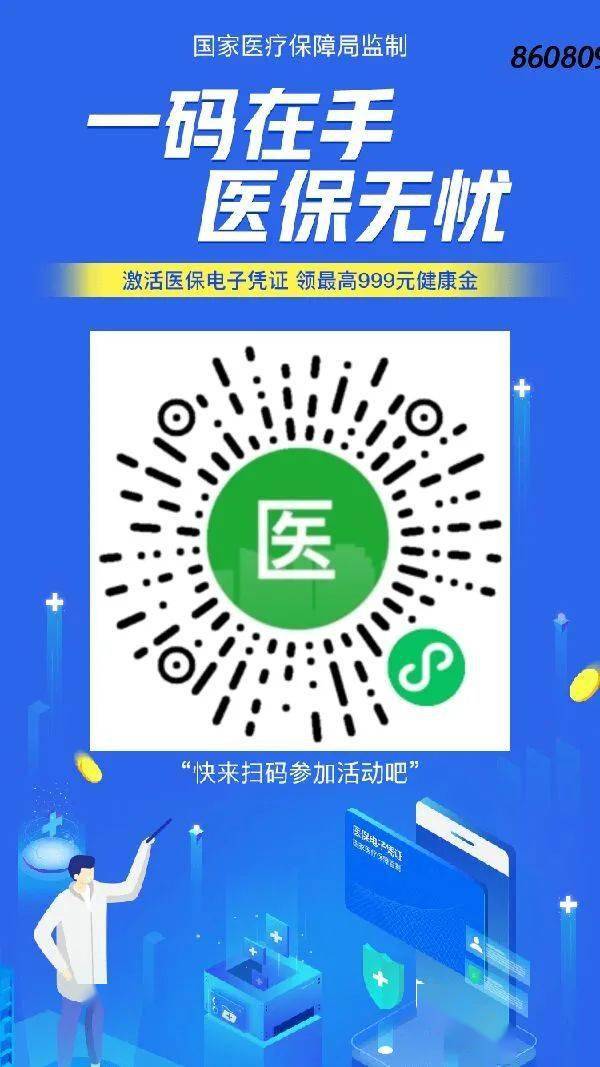乐清最新医保怎么套现提现取现方法分析(最方便真实的乐清医保怎么套现有什么危害方法)
