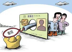乐清最新医保套现最简单方法方法分析(最方便真实的乐清医保套现最简单方法有哪些方法)