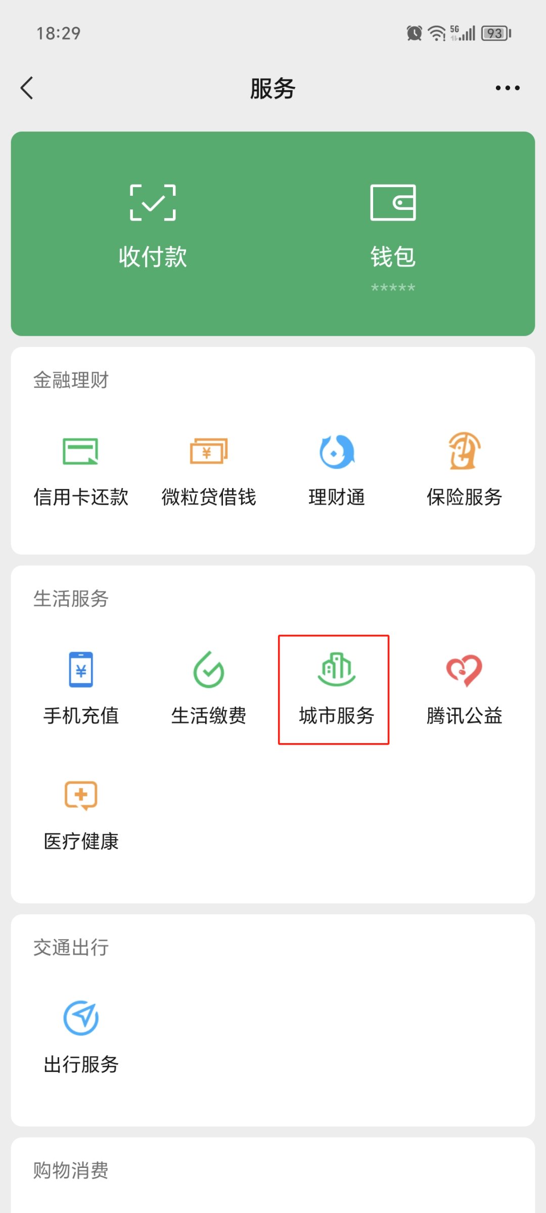 乐清最新医保卡提取24小时微信方法分析(最方便真实的乐清医保提现24小时微信中介方法)