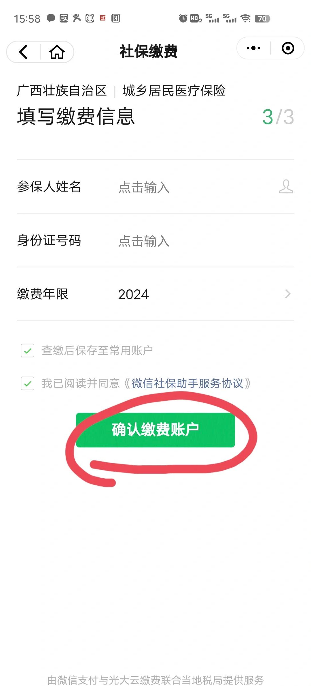 乐清最新医保卡的钱转入微信余额能用吗方法分析(最方便真实的乐清医保卡的钱能提到微信吗方法)