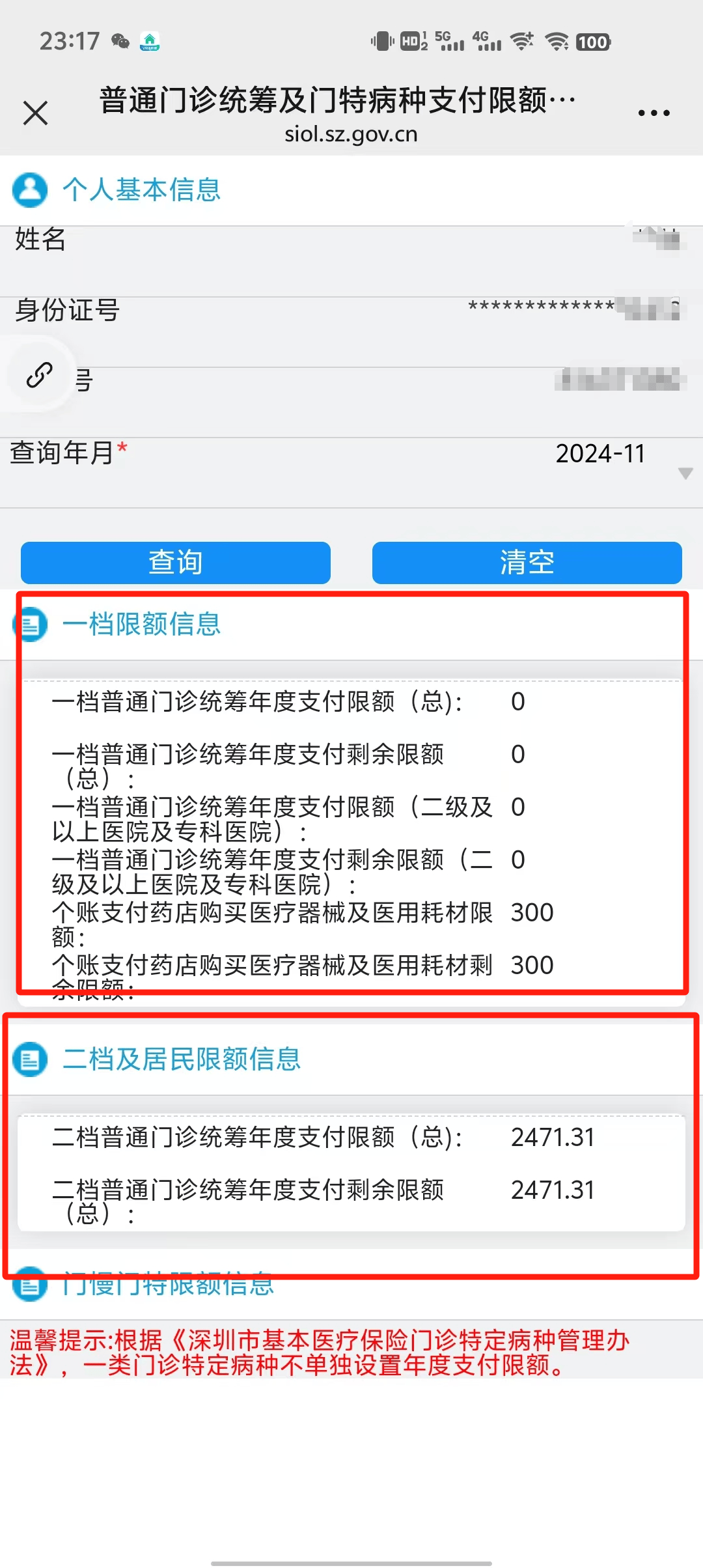 乐清最新深圳医保提现方法分析(最方便真实的乐清深圳医保取现方法)