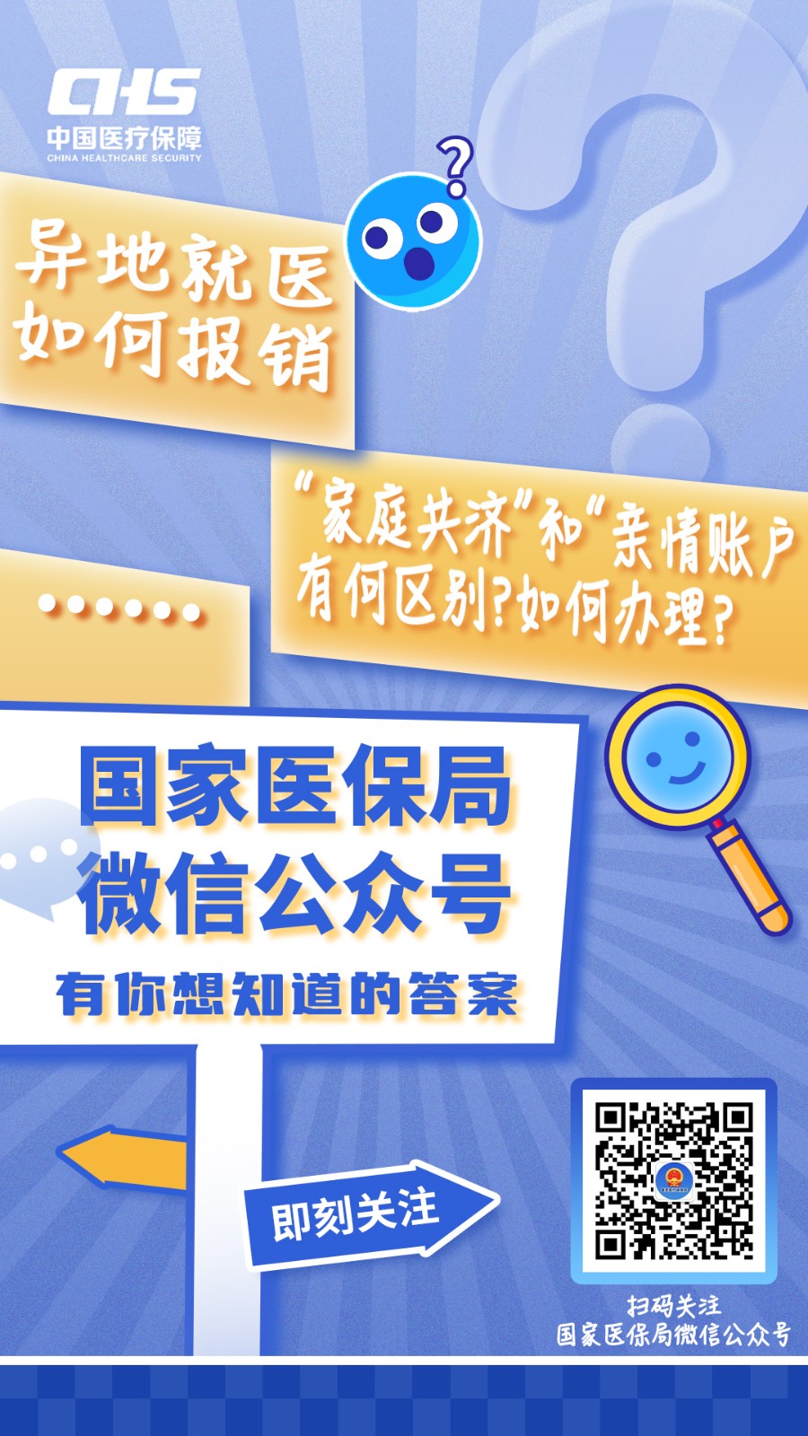 乐清最新医保取现24小时微信成都方法分析(最方便真实的乐清成都电子医保卡网上自助提现方法)