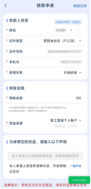 乐清最新医保卡余额提现到银行卡方法分析(最方便真实的乐清医保卡的钱怎么提到银行卡方法)