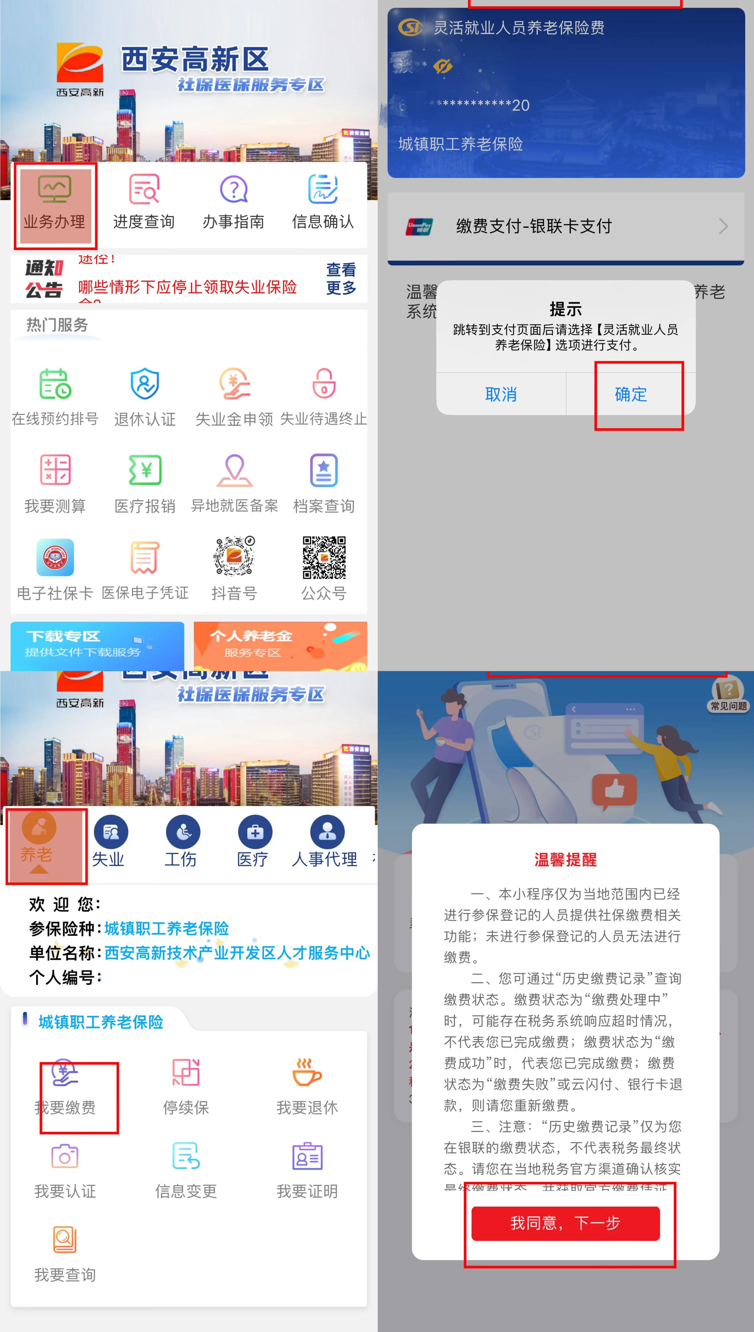 乐清最新西安哪里可以套医保卡方法分析(最方便真实的乐清西安市医保卡可以刷避孕套吗方法)