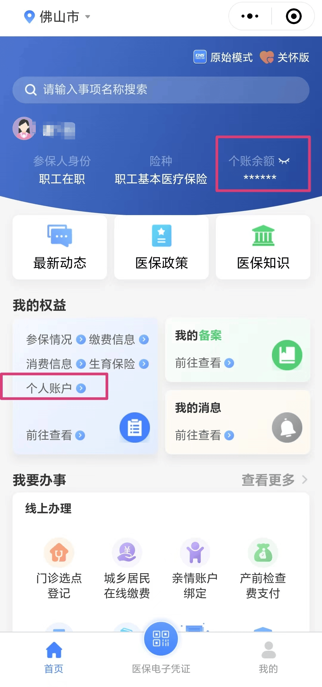 乐清最新医保卡的钱怎么微信提取方法分析(最方便真实的乐清微信往医保卡怎么打钱方法)