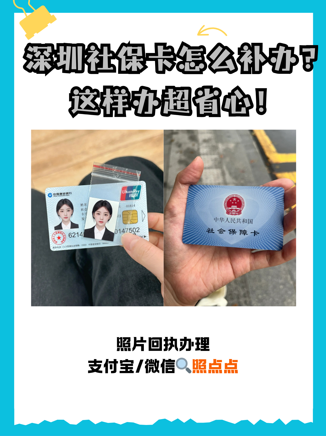 乐清最新深圳医保卡最简单取现方法分析(最方便真实的乐清深圳医保卡最简单取现多久到账方法)
