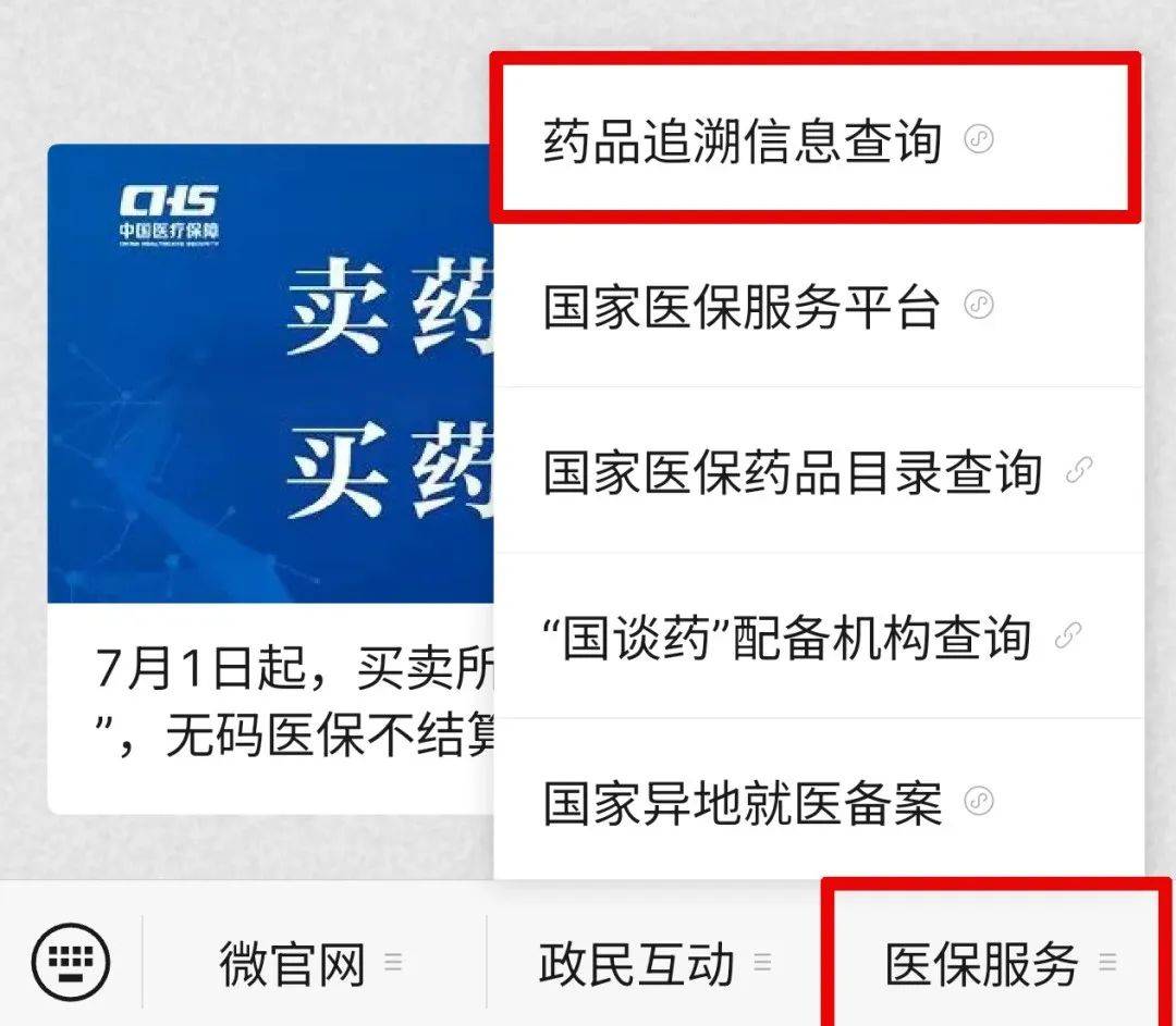 乐清最新医保取现中介微信方法分析(最方便真实的乐清24小时在线套医保微信方法)