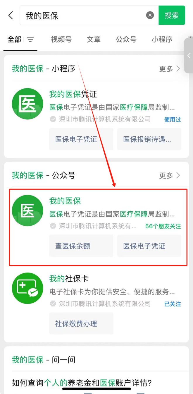 乐清最新医保个人账户余额微信查询方法分析(最方便真实的乐清医保账户余额微信怎么查看明细方法)