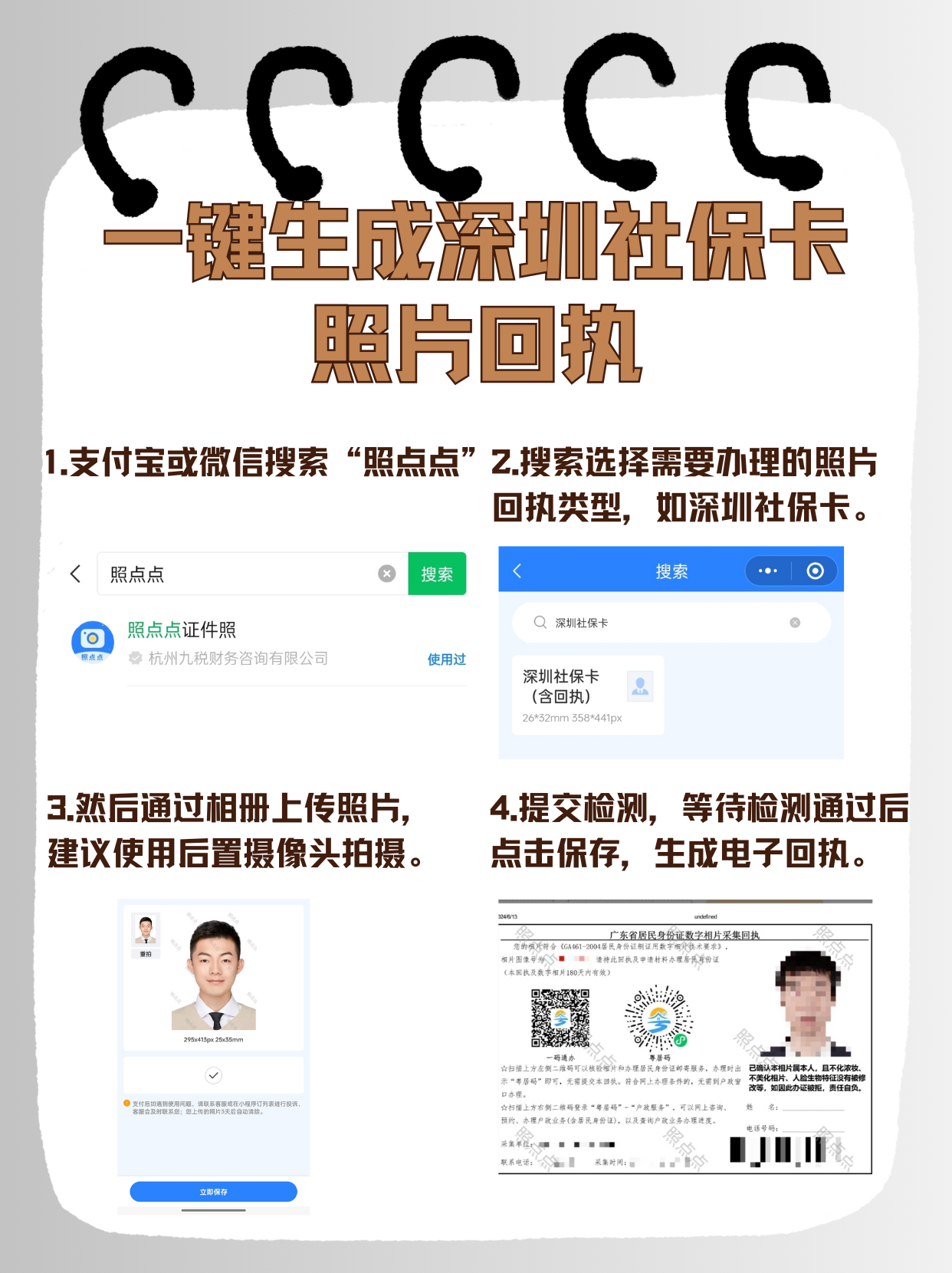 乐清最新深圳医保余额怎么提取出来方法分析(最方便真实的乐清深圳医保的钱怎么提取出来方法)