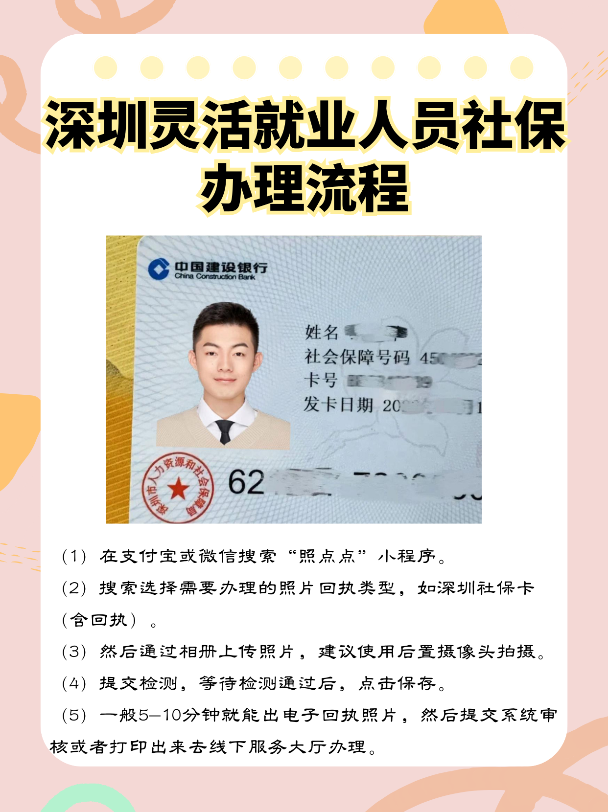 乐清最新个人网上申请社保卡方法分析(最方便真实的乐清个人网上申请社保卡流程方法)