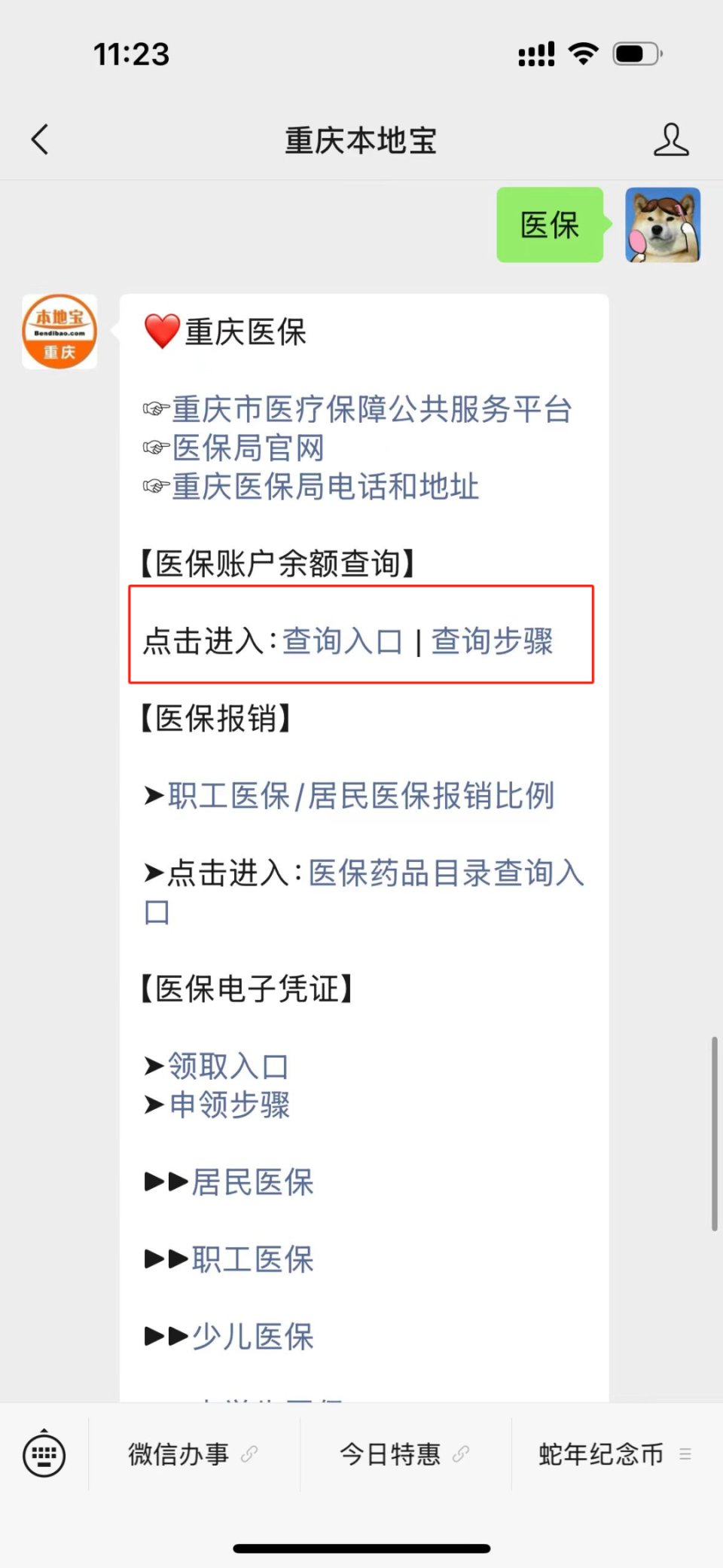 乐清最新医保卡套取现金渠道重庆方法分析(最方便真实的乐清急用钱套医保卡重庆方法)