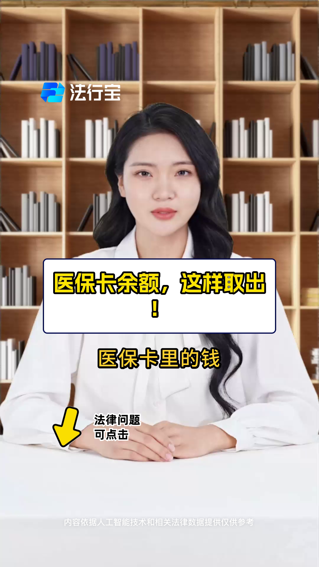 乐清最新电子医保取现方法分析(最方便真实的乐清电子医保卡的钱怎么取出来方法)