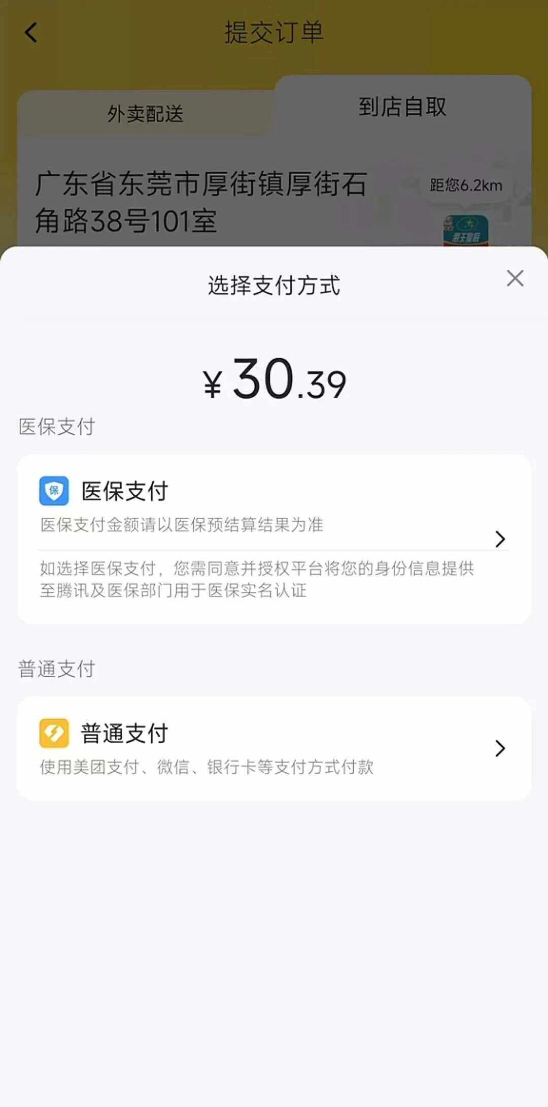 乐清最新医保卡的钱转入微信余额方法分析(最方便真实的乐清医保卡的钱转入微信余额的方法方法)